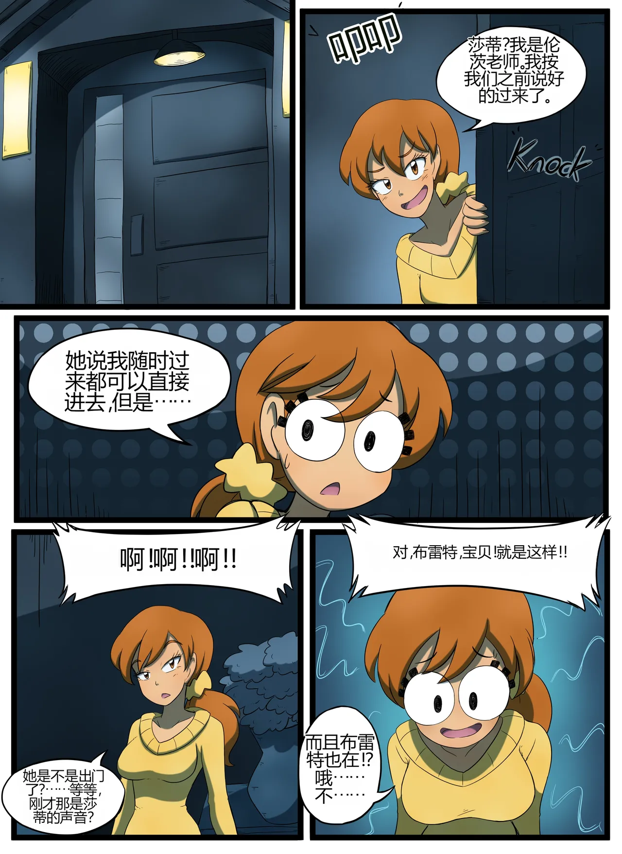 [kobi-tfs]The Secret of Brightshore 53eme image