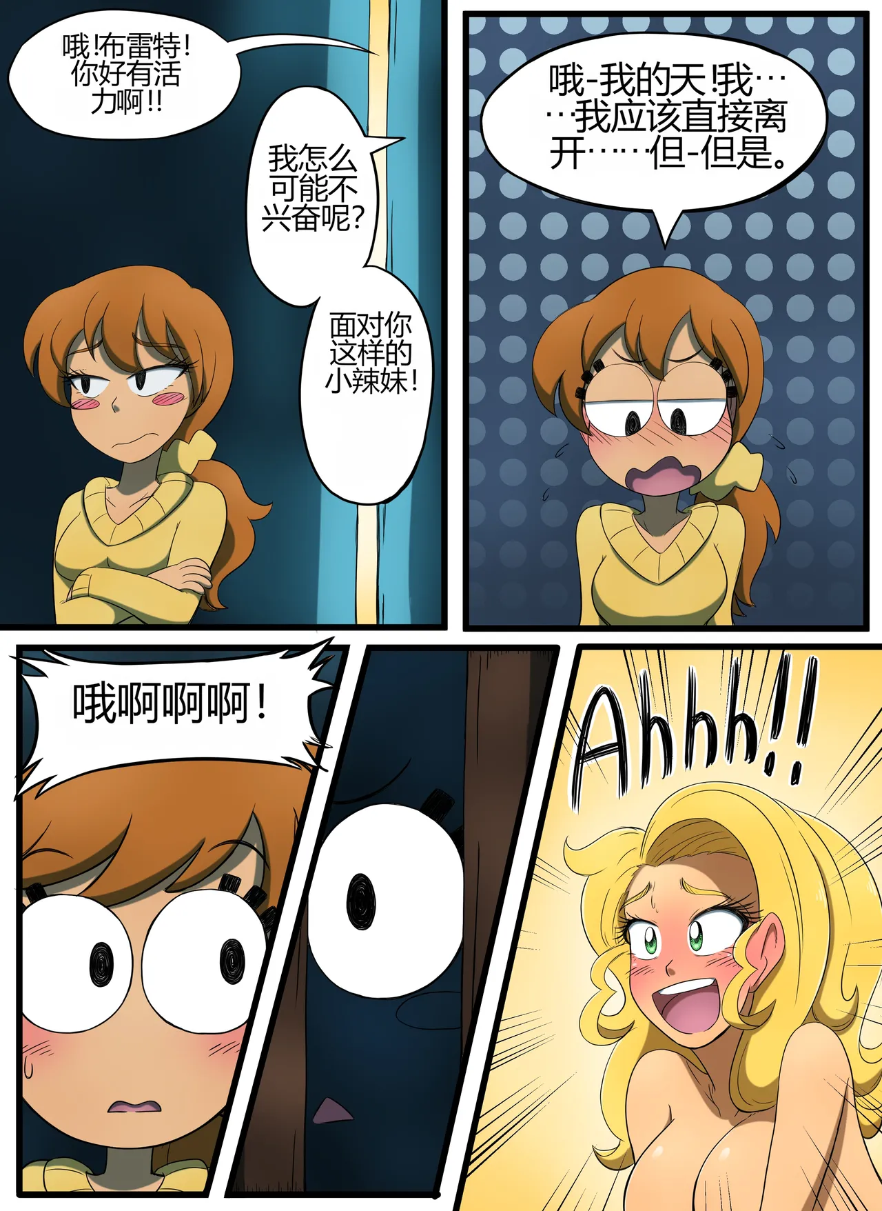 [kobi-tfs]The Secret of Brightshore 54eme image