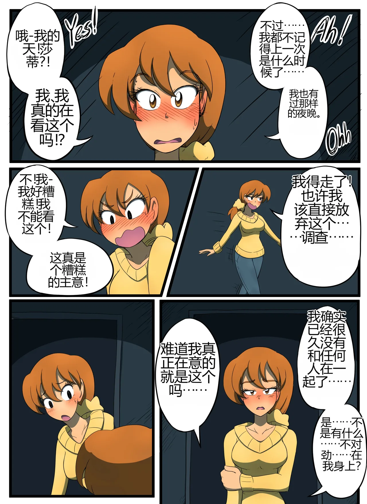 [kobi-tfs]The Secret of Brightshore 55eme image