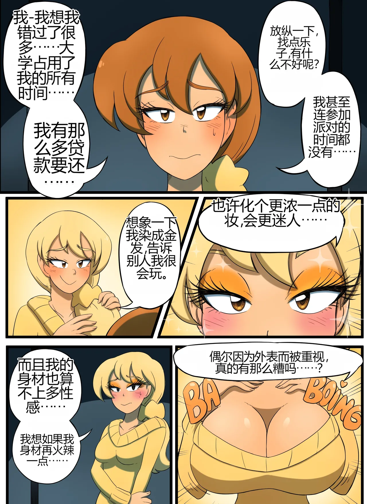 [kobi-tfs]The Secret of Brightshore 56eme image