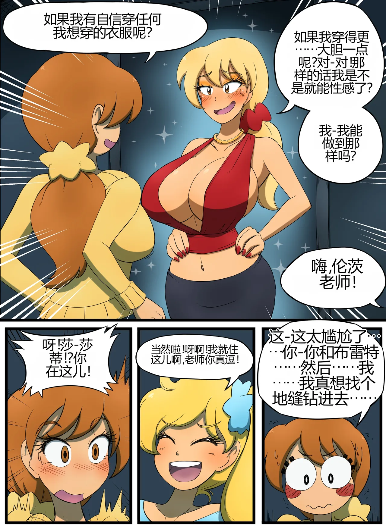 [kobi-tfs]The Secret of Brightshore 57eme image