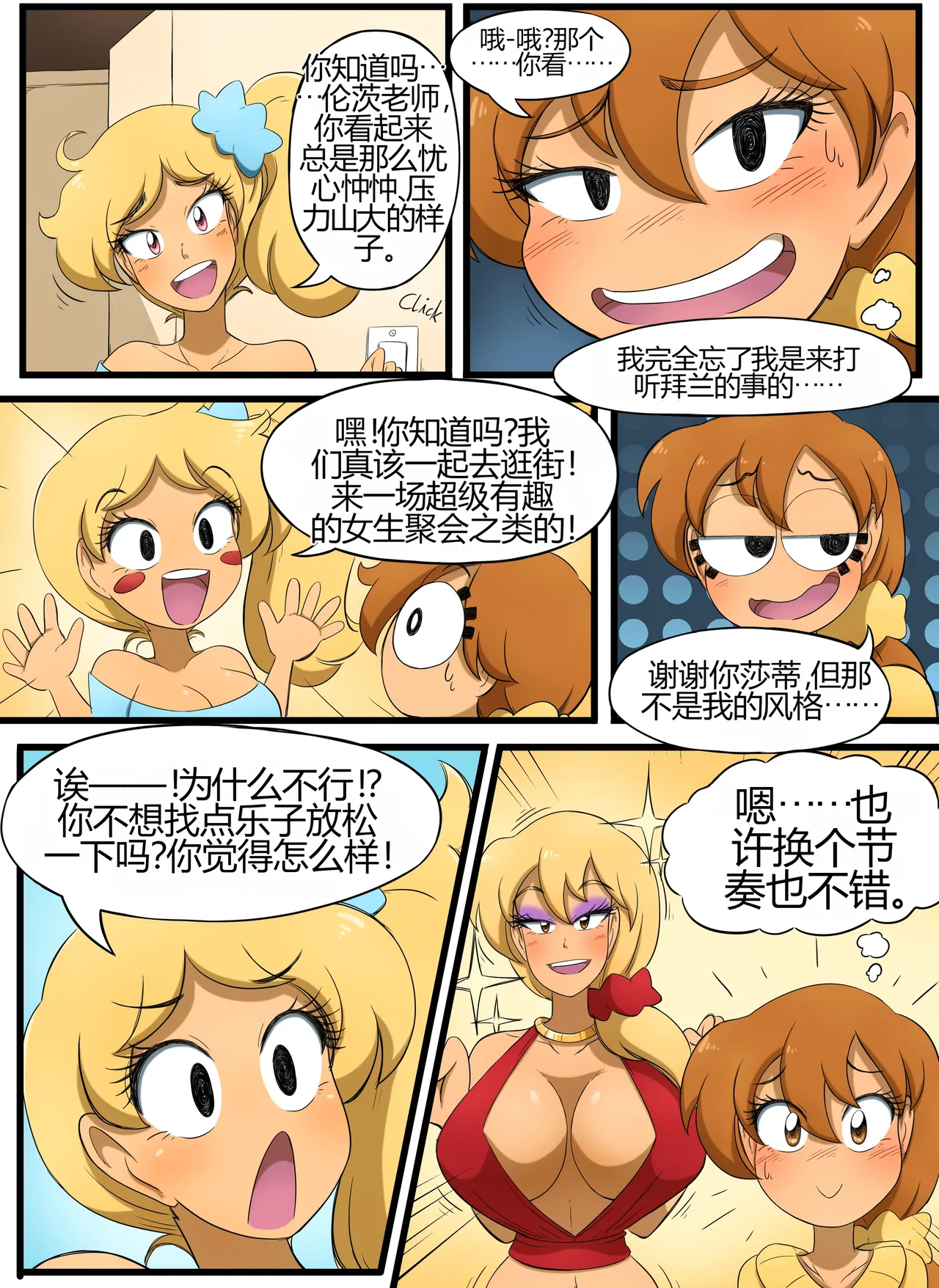 [kobi-tfs]The Secret of Brightshore 58eme image