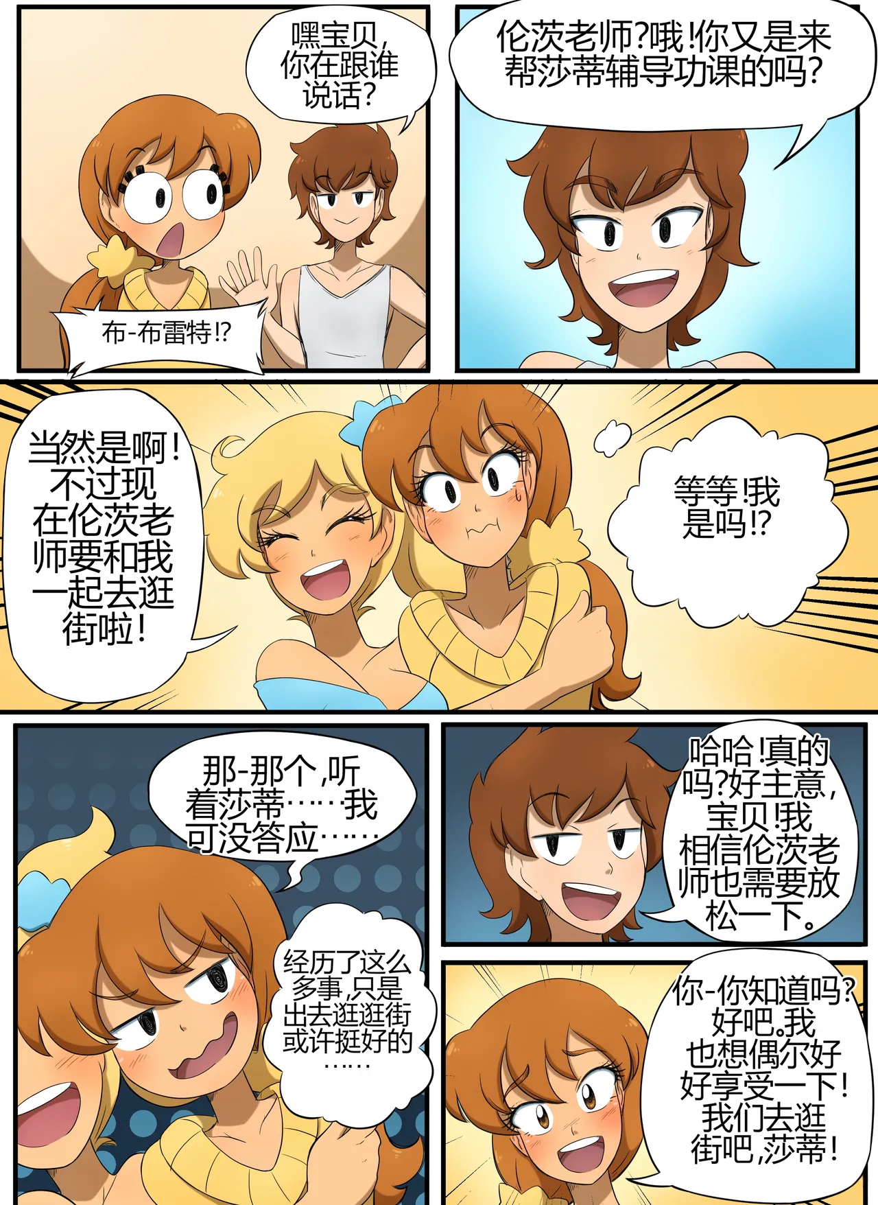 [kobi-tfs]The Secret of Brightshore 59eme image