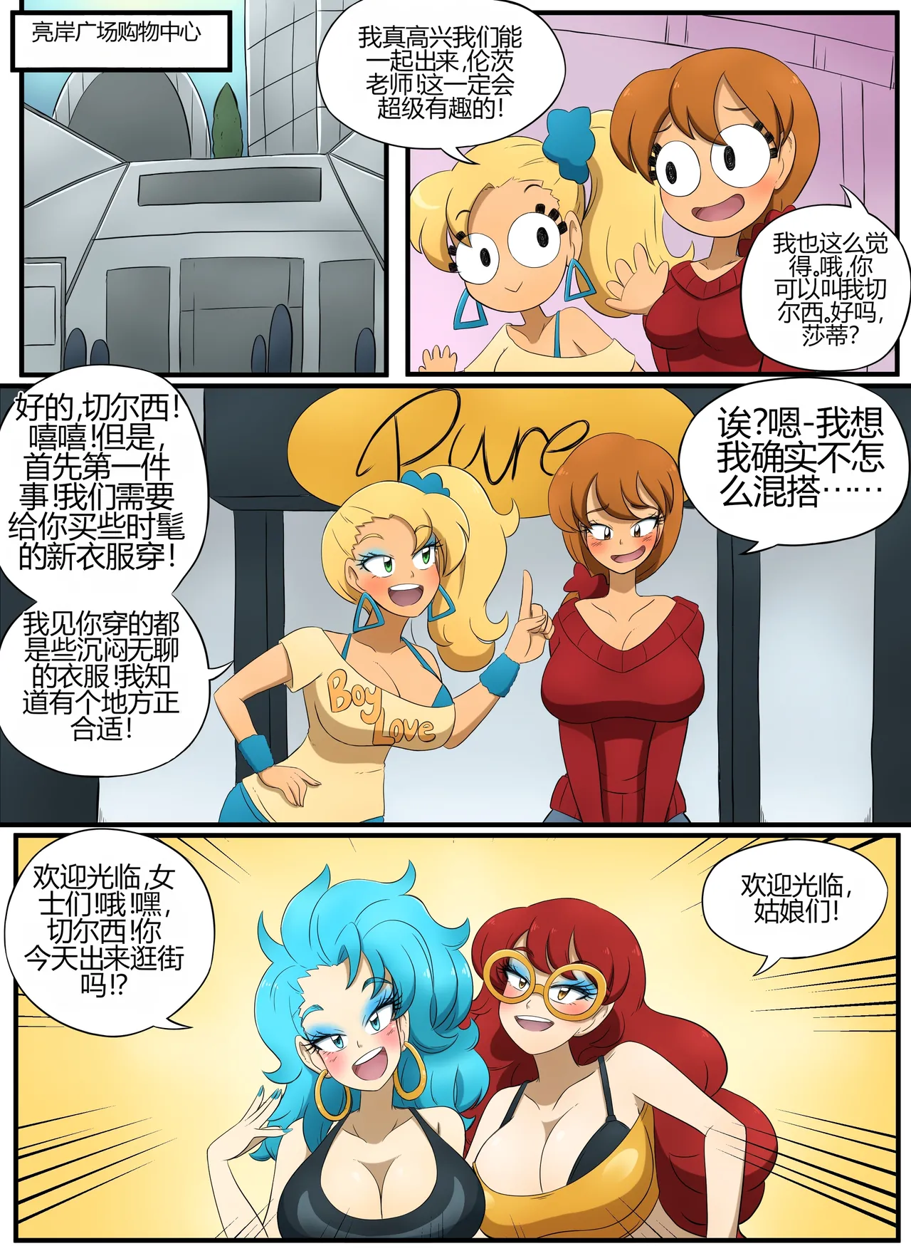 [kobi-tfs]The Secret of Brightshore 61eme image