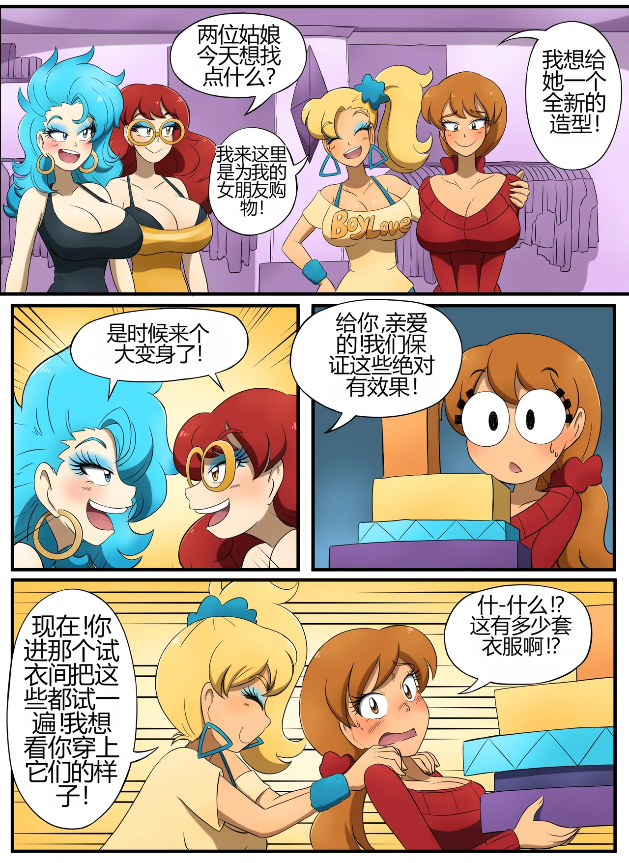 [kobi-tfs]The Secret of Brightshore 62eme image