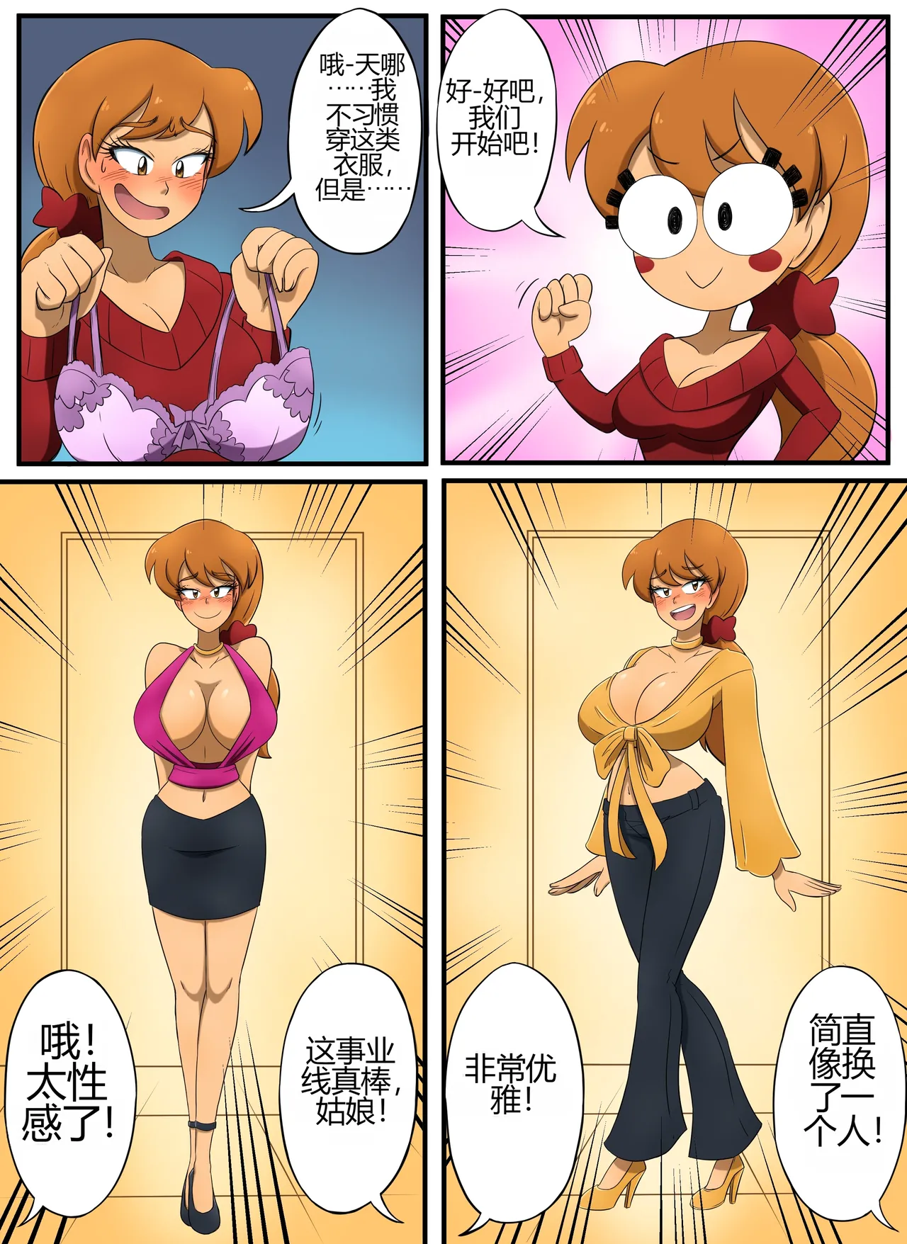 [kobi-tfs]The Secret of Brightshore 63eme image