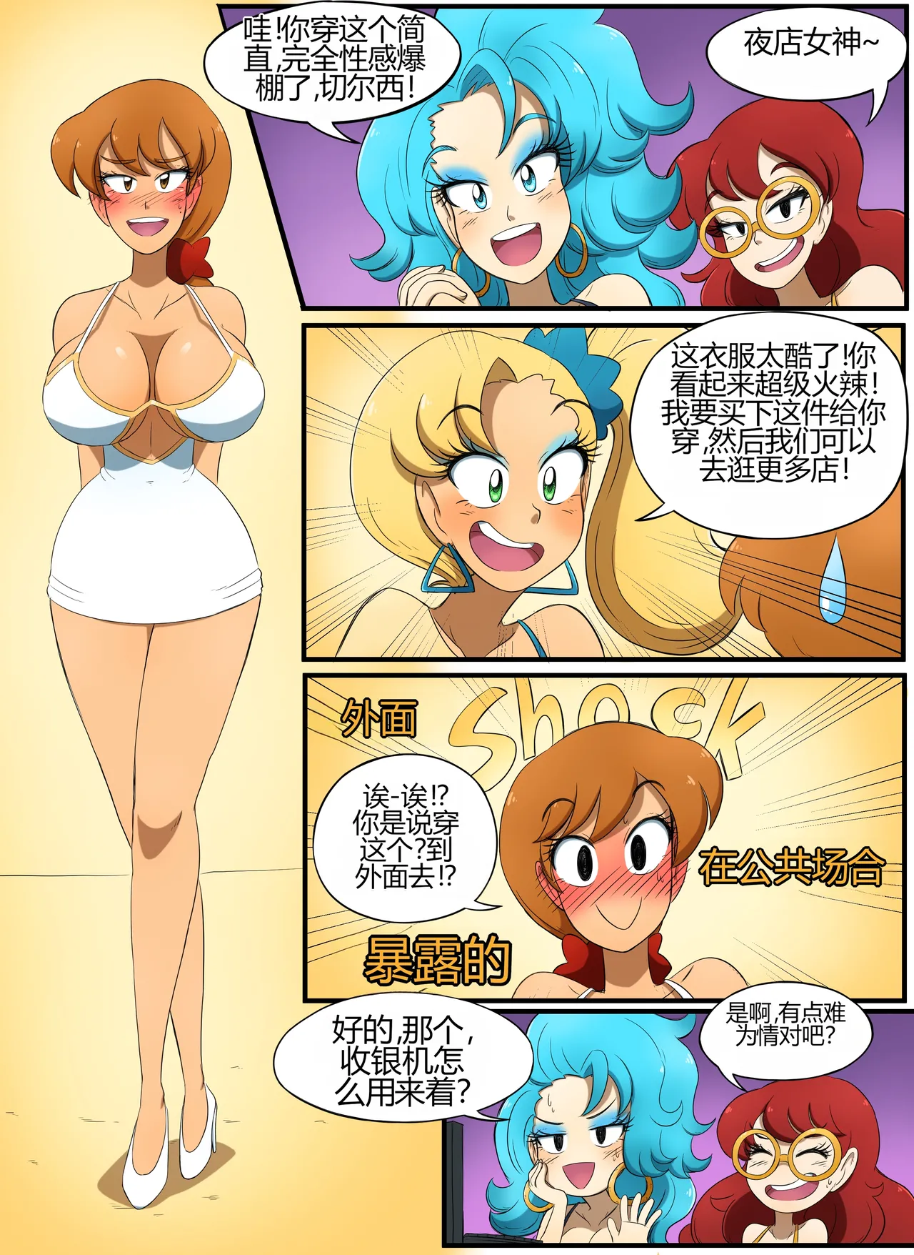 [kobi-tfs]The Secret of Brightshore 65eme image