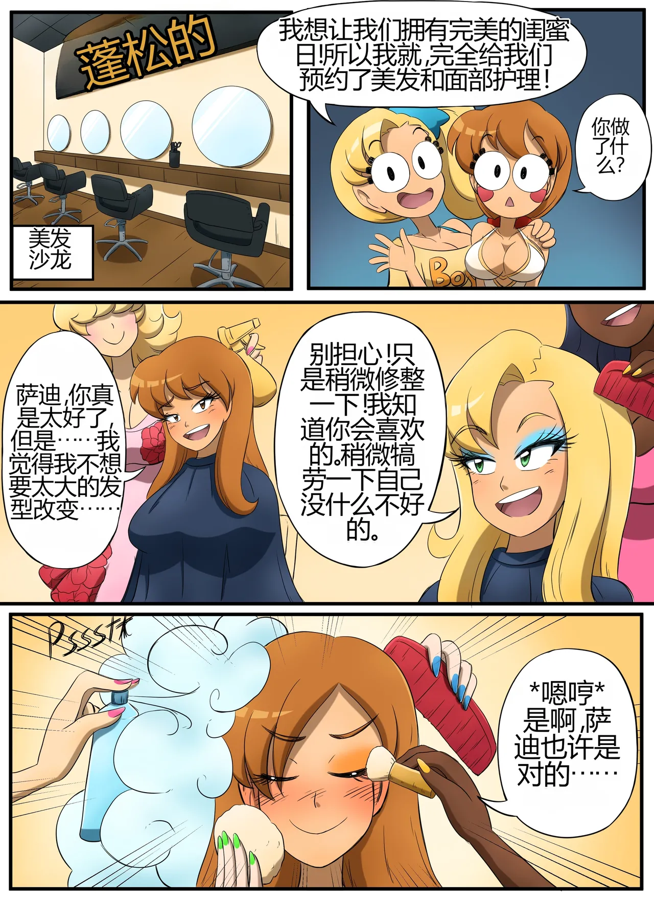 [kobi-tfs]The Secret of Brightshore 67eme image