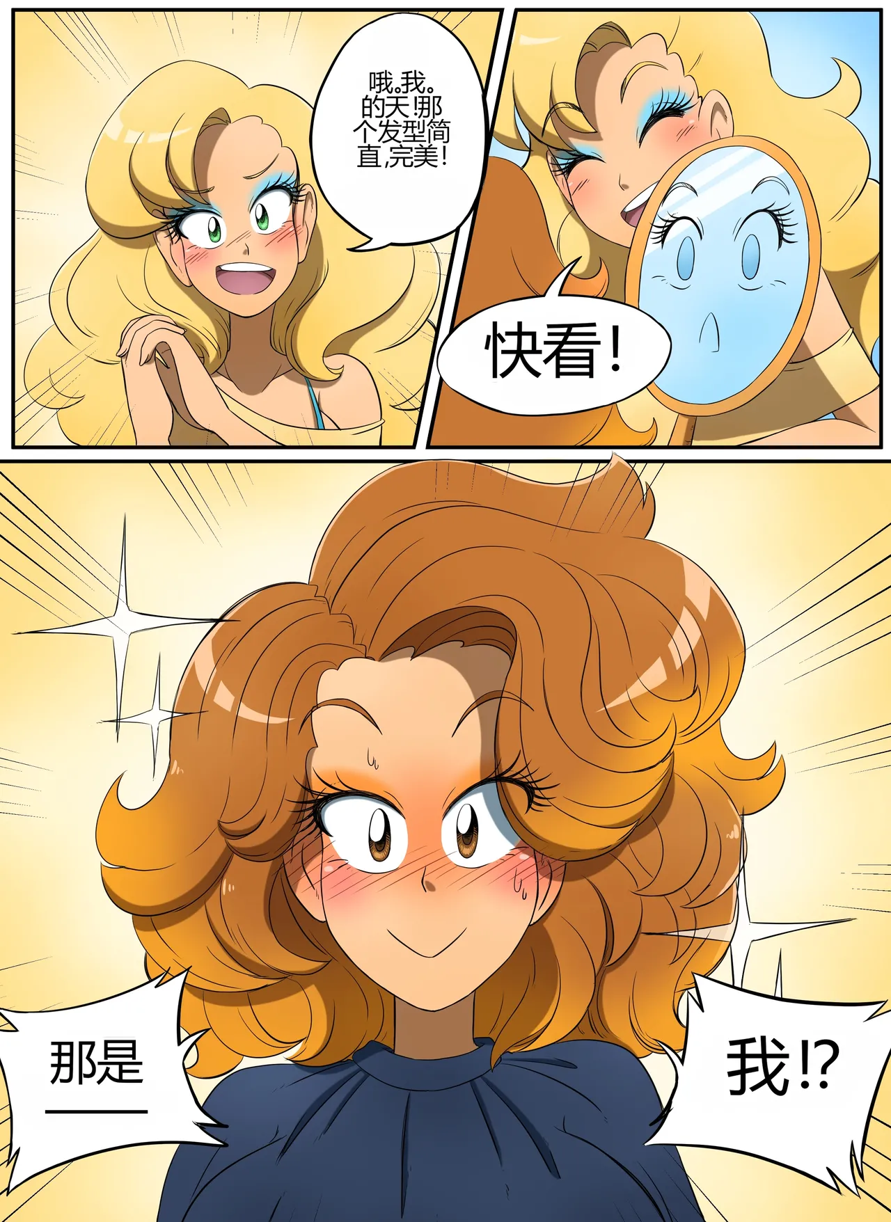 [kobi-tfs]The Secret of Brightshore 68eme image