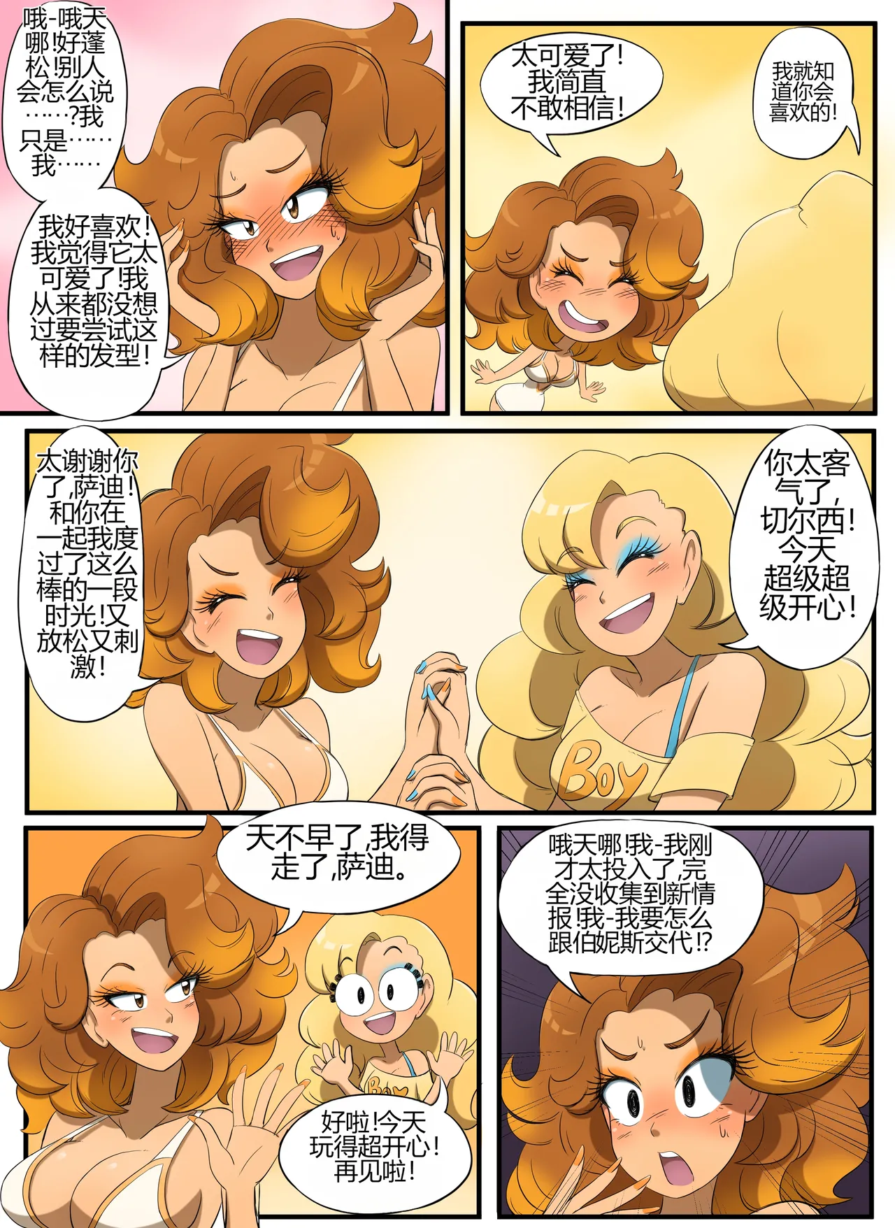 [kobi-tfs]The Secret of Brightshore 69eme image