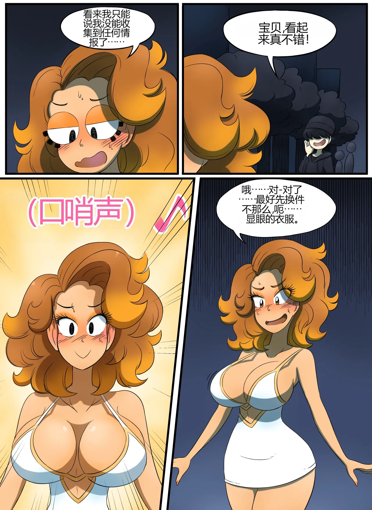 [kobi-tfs]The Secret of Brightshore 70eme image