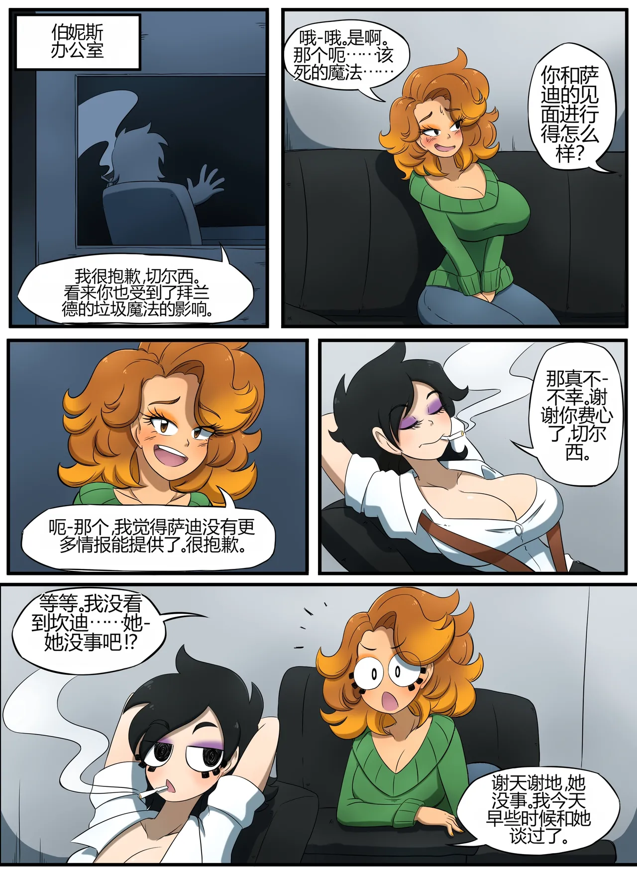 [kobi-tfs]The Secret of Brightshore 71eme image