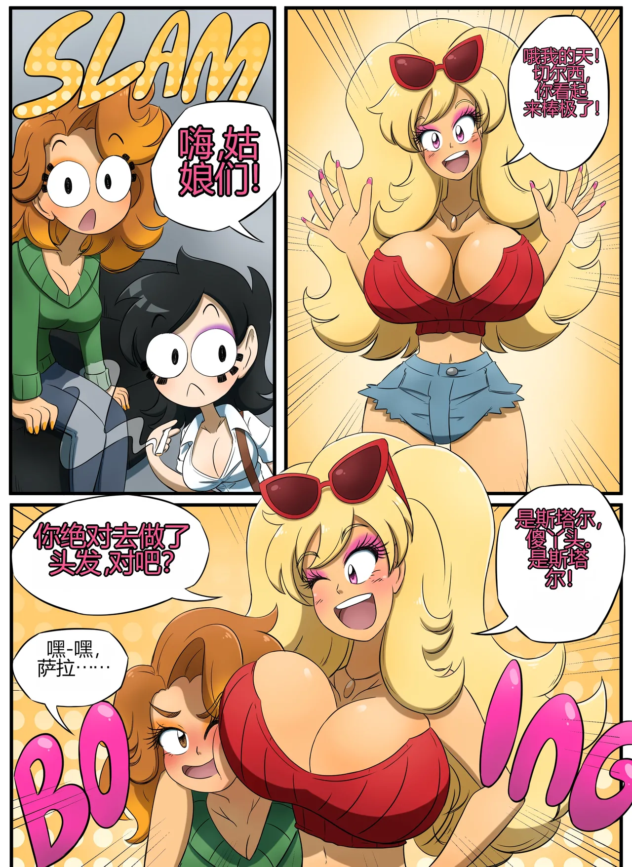 [kobi-tfs]The Secret of Brightshore 72eme image