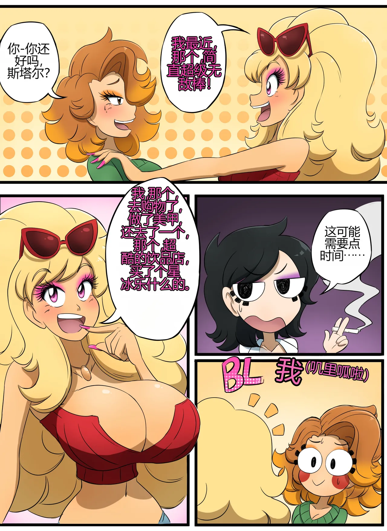 [kobi-tfs]The Secret of Brightshore 73eme image