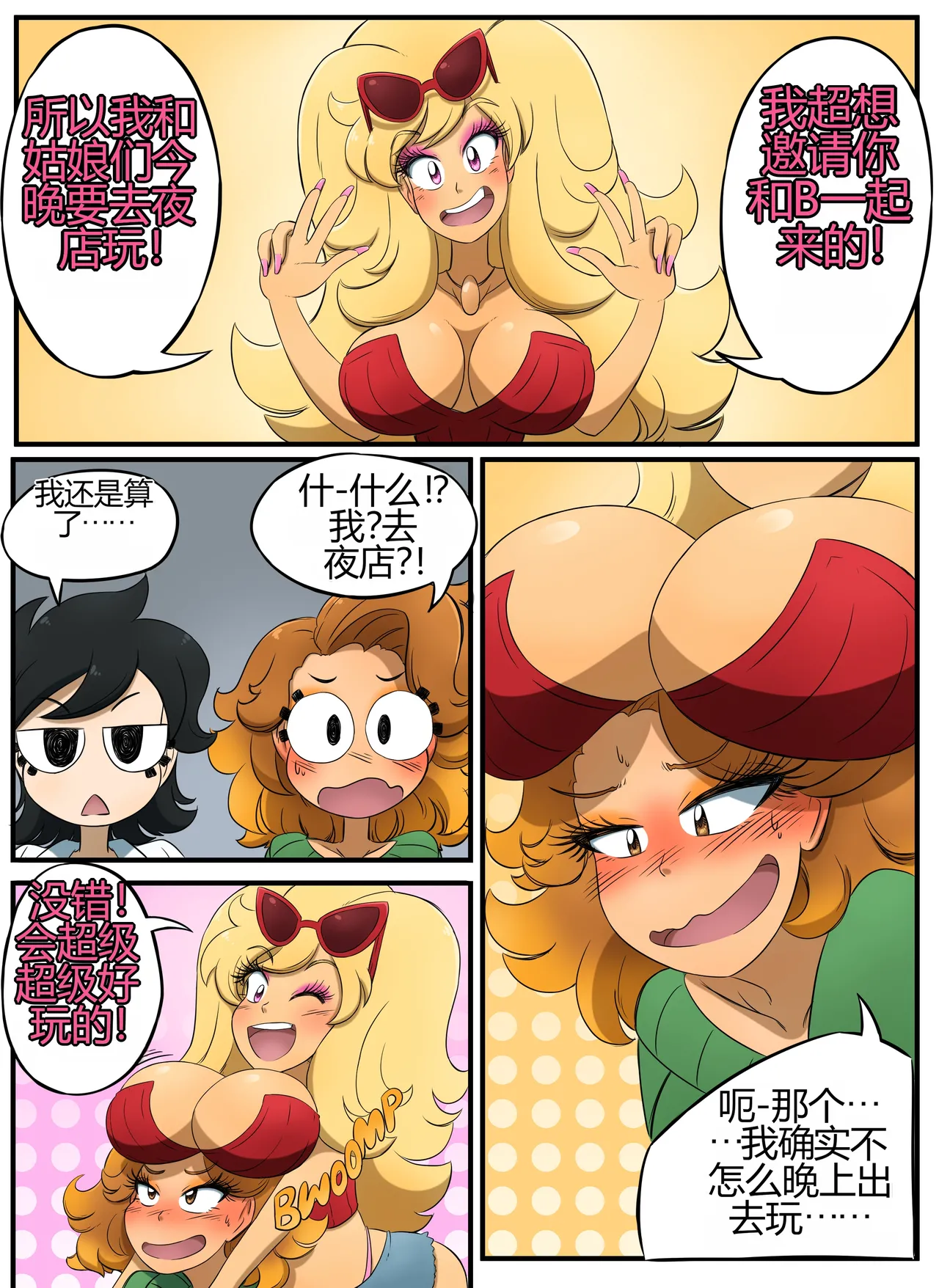 [kobi-tfs]The Secret of Brightshore 74eme image