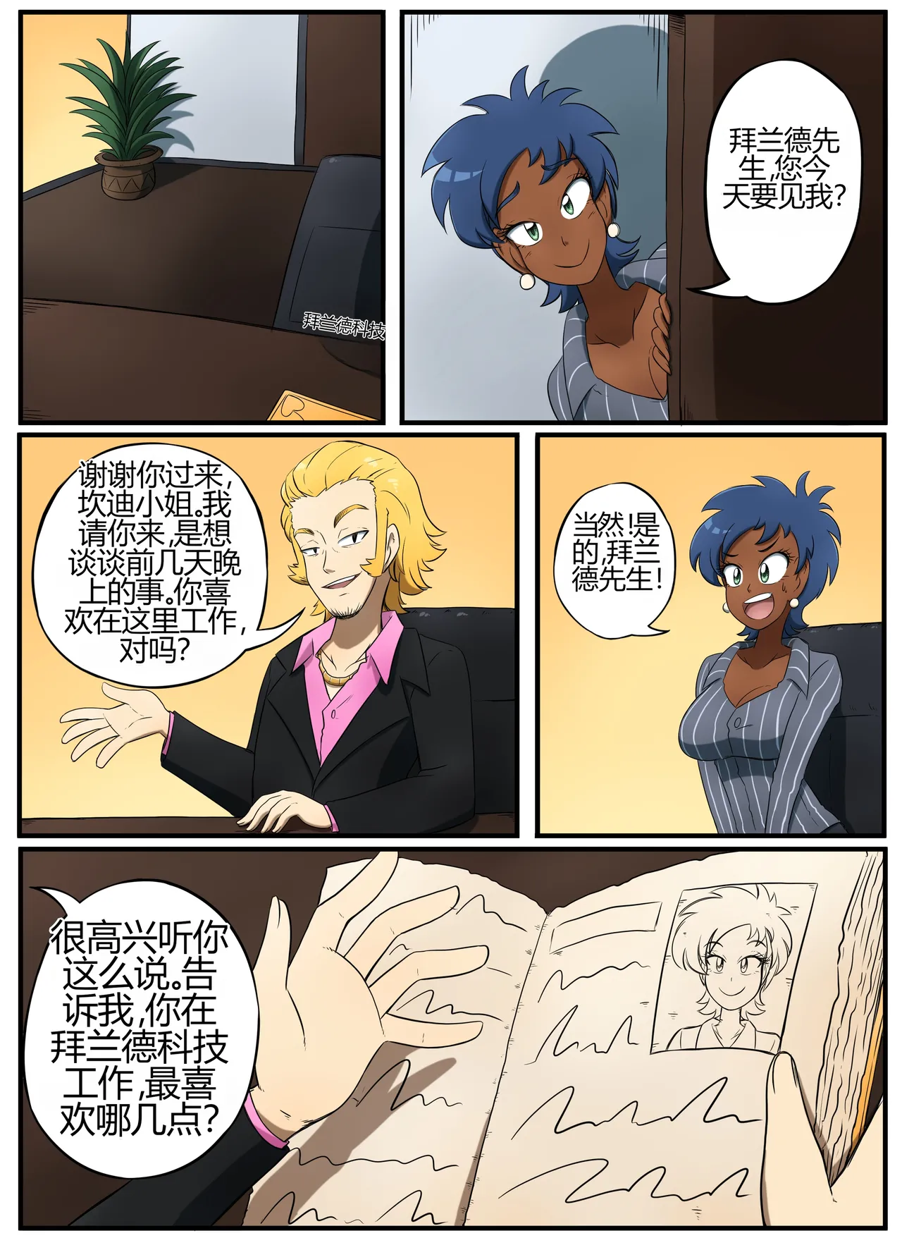 [kobi-tfs]The Secret of Brightshore 76eme image