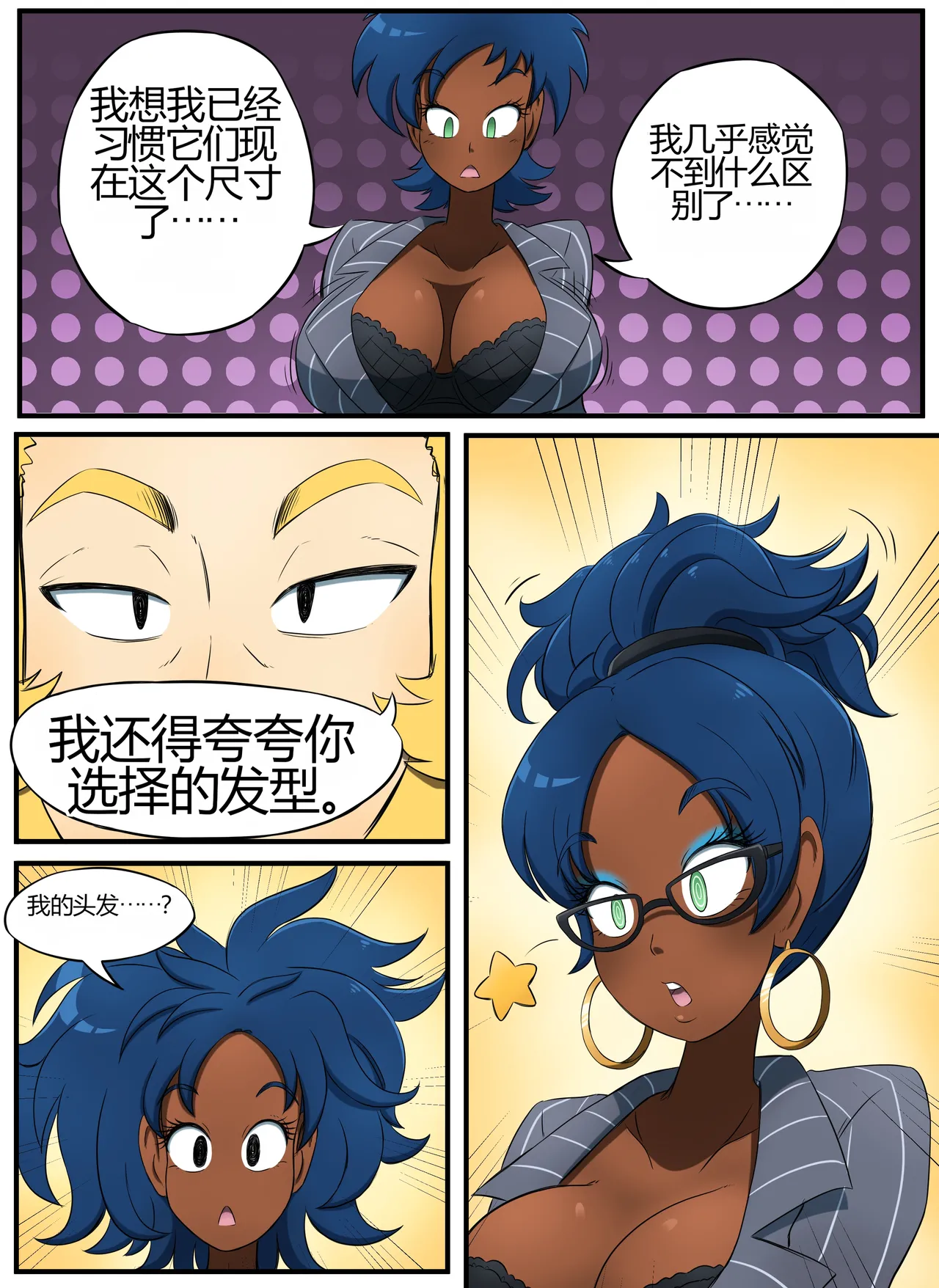 [kobi-tfs]The Secret of Brightshore 79eme image