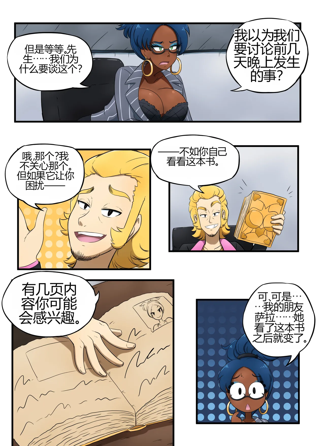 [kobi-tfs]The Secret of Brightshore 80eme image