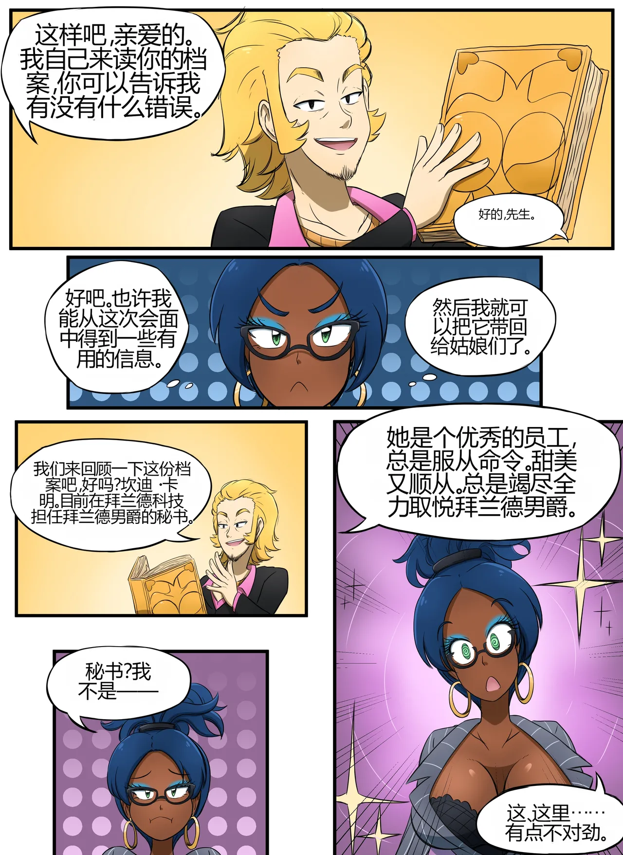 [kobi-tfs]The Secret of Brightshore 81eme image