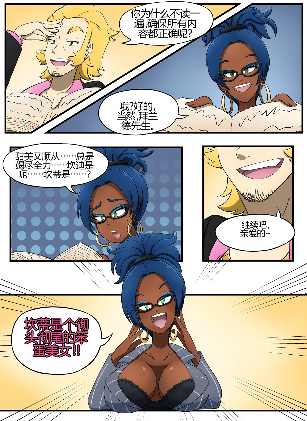 [kobi-tfs]The Secret of Brightshore 82eme image