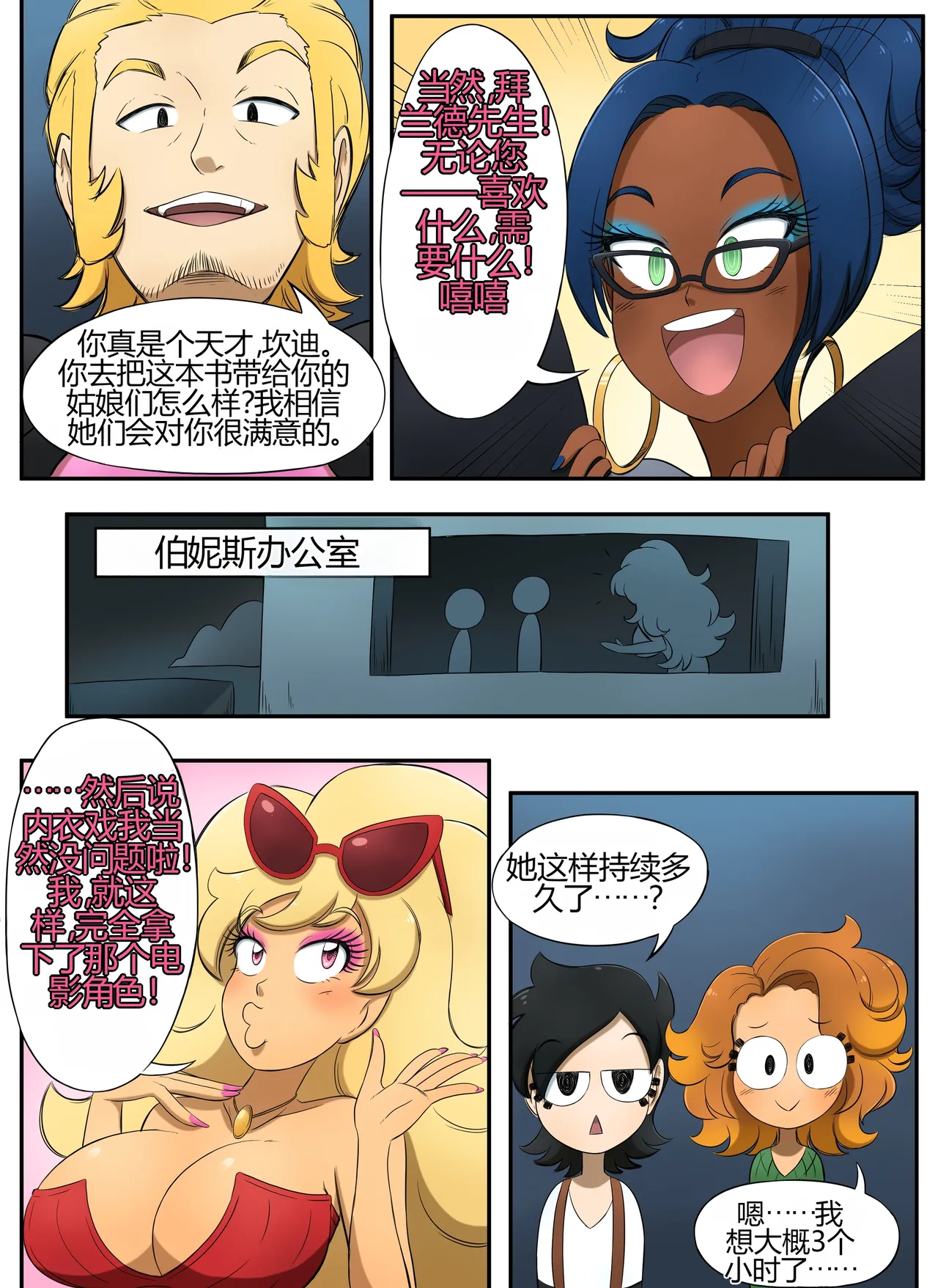 [kobi-tfs]The Secret of Brightshore 84eme image