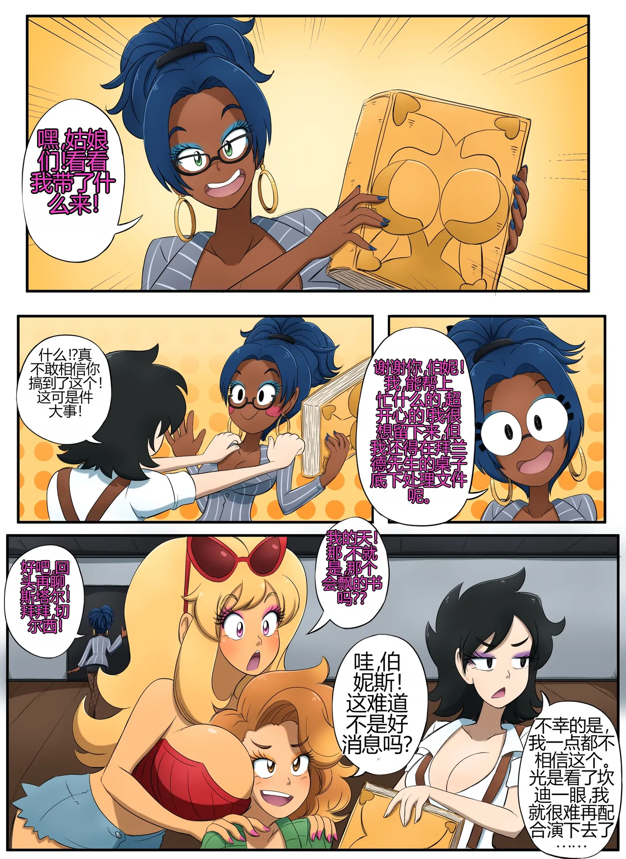 [kobi-tfs]The Secret of Brightshore 85eme image