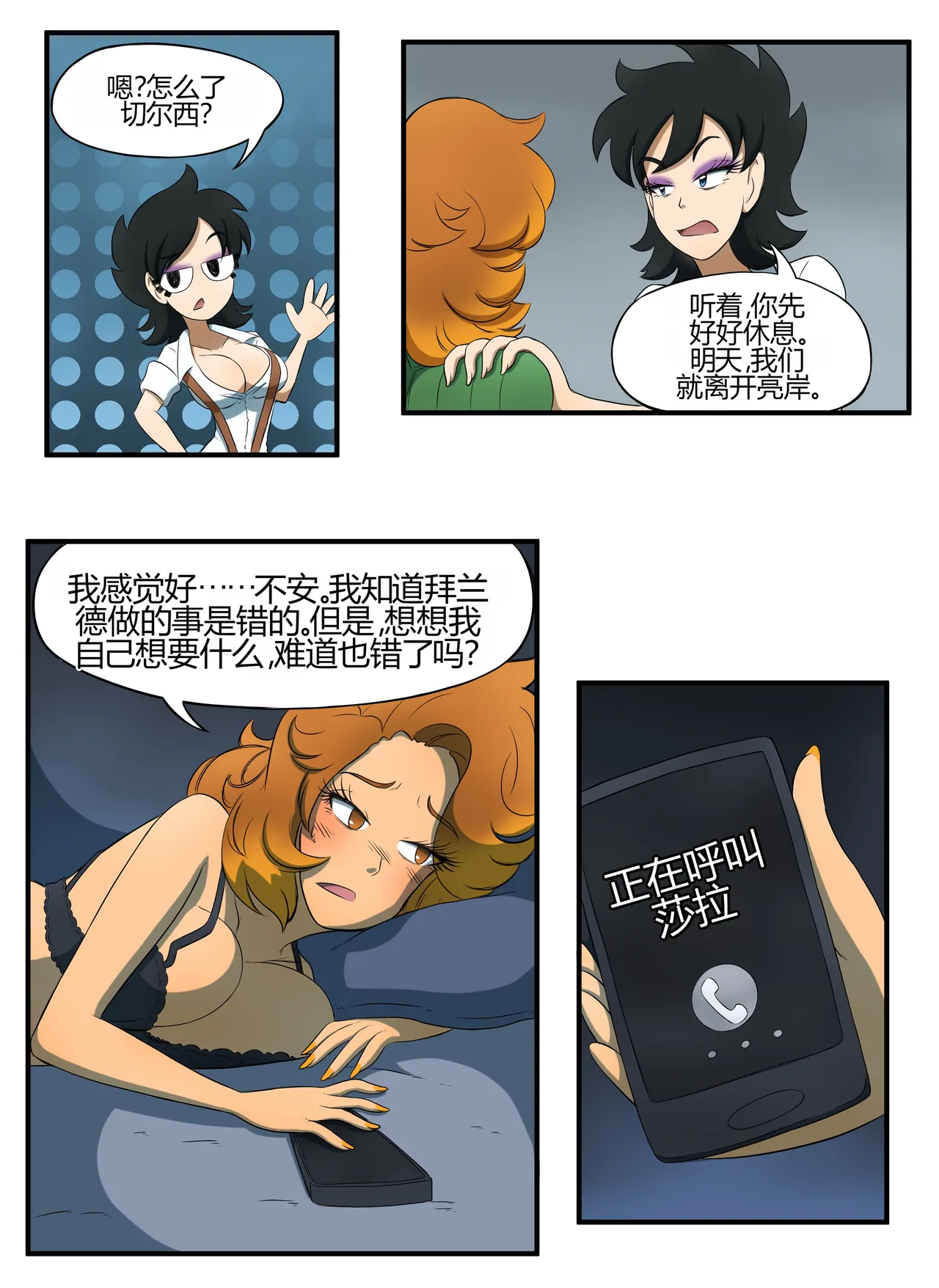 [kobi-tfs]The Secret of Brightshore 87eme image