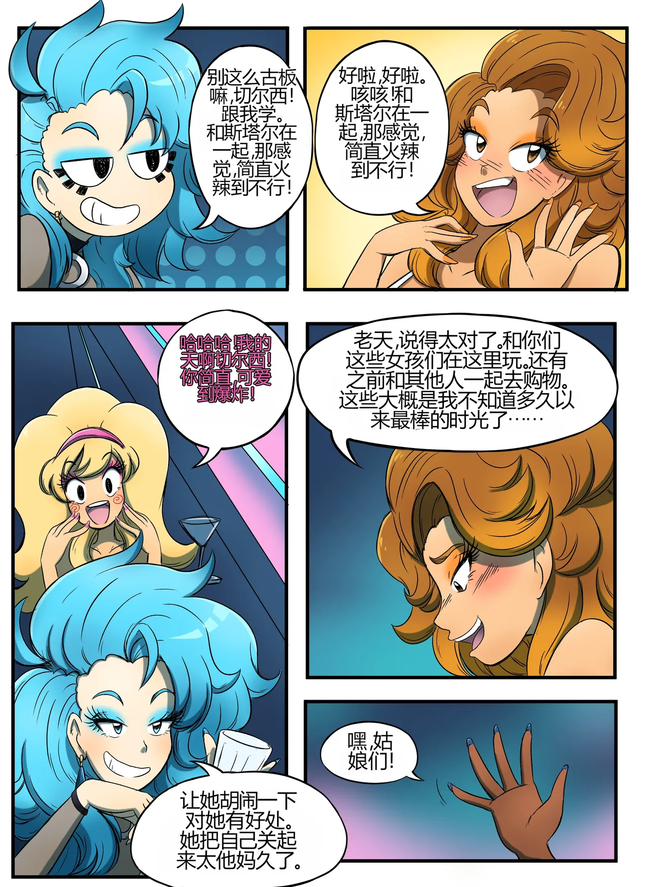 [kobi-tfs]The Secret of Brightshore 93eme image