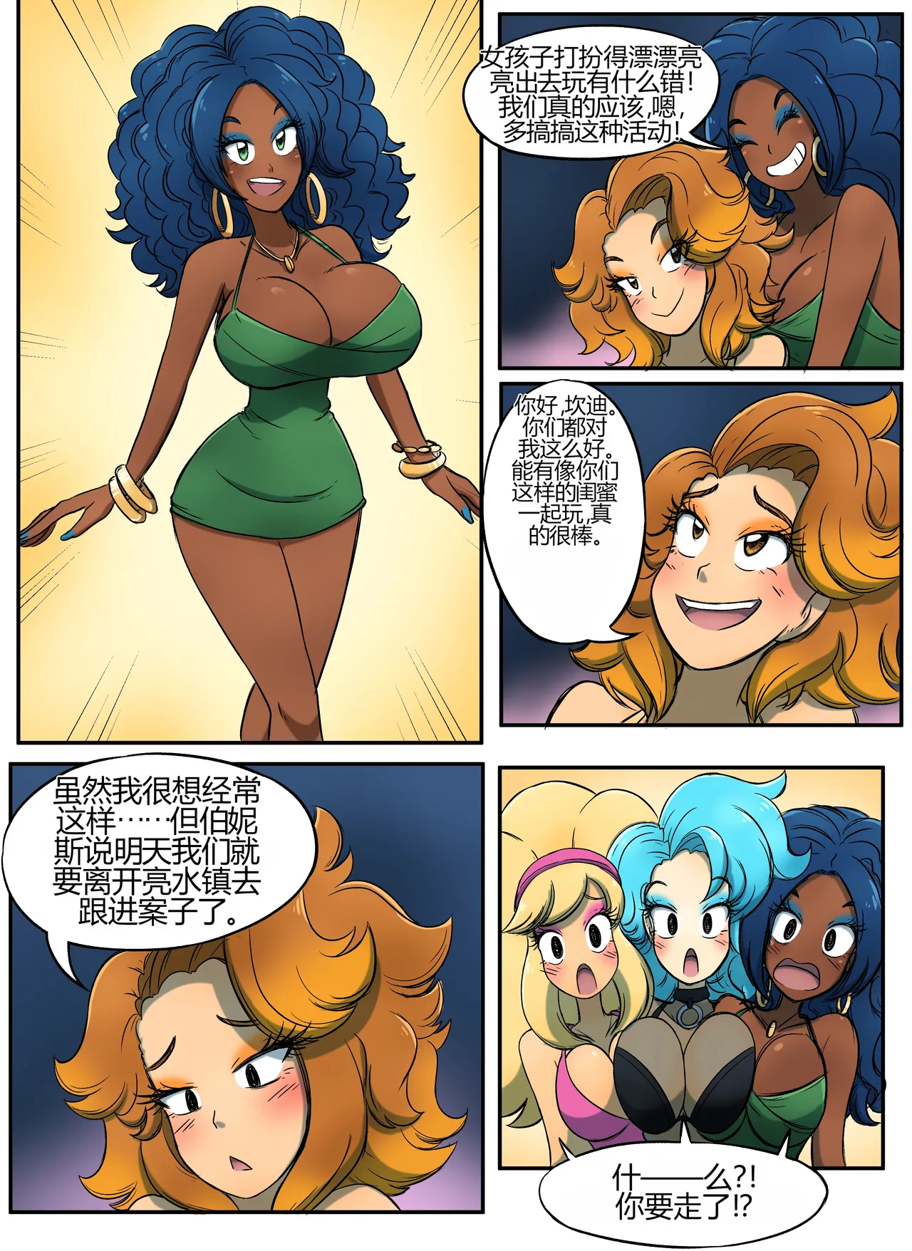 [kobi-tfs]The Secret of Brightshore 94eme image