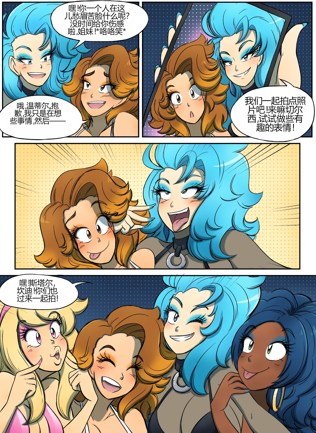 [kobi-tfs]The Secret of Brightshore 97eme image