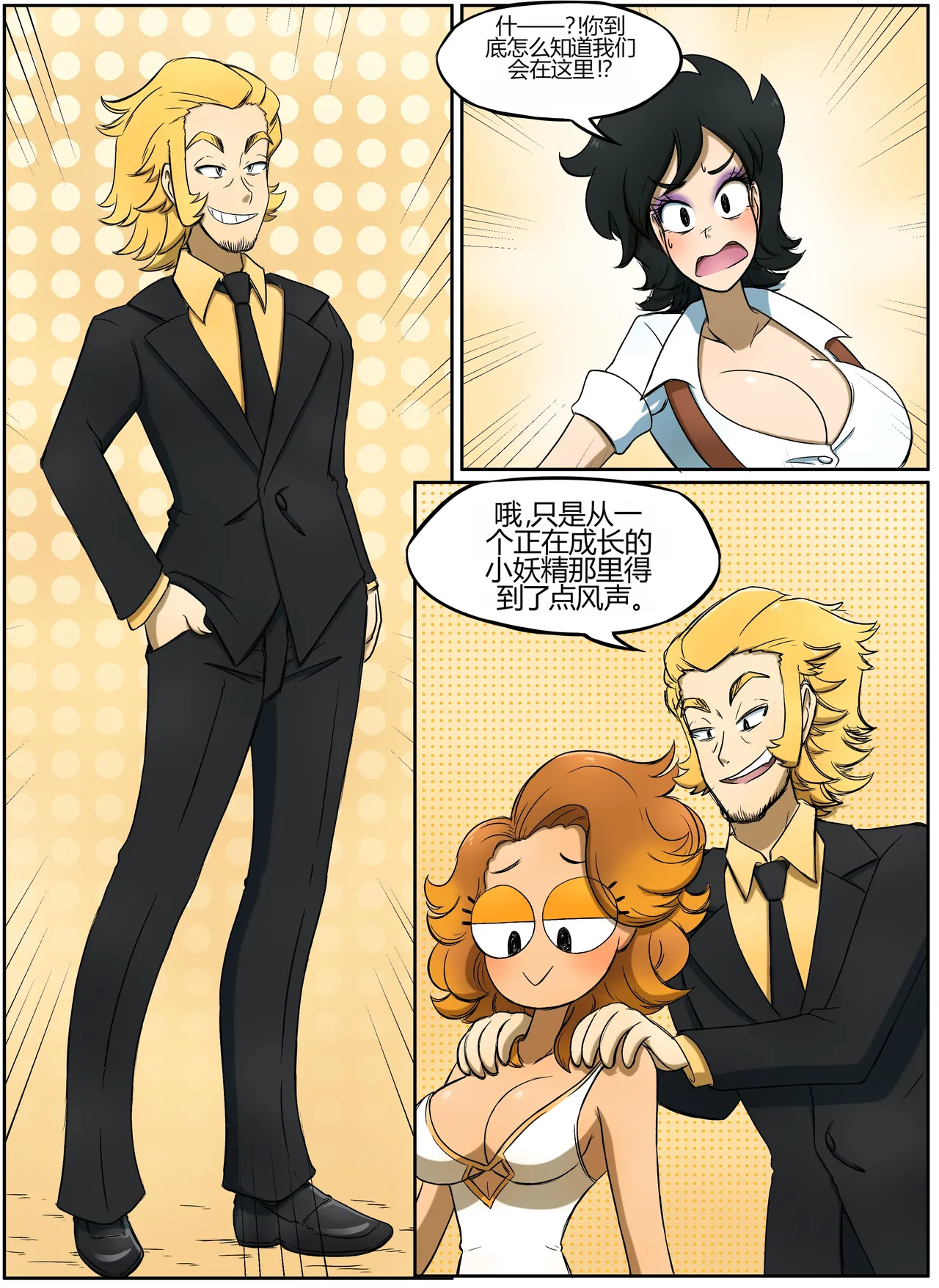 [kobi-tfs]The Secret of Brightshore 101eme image