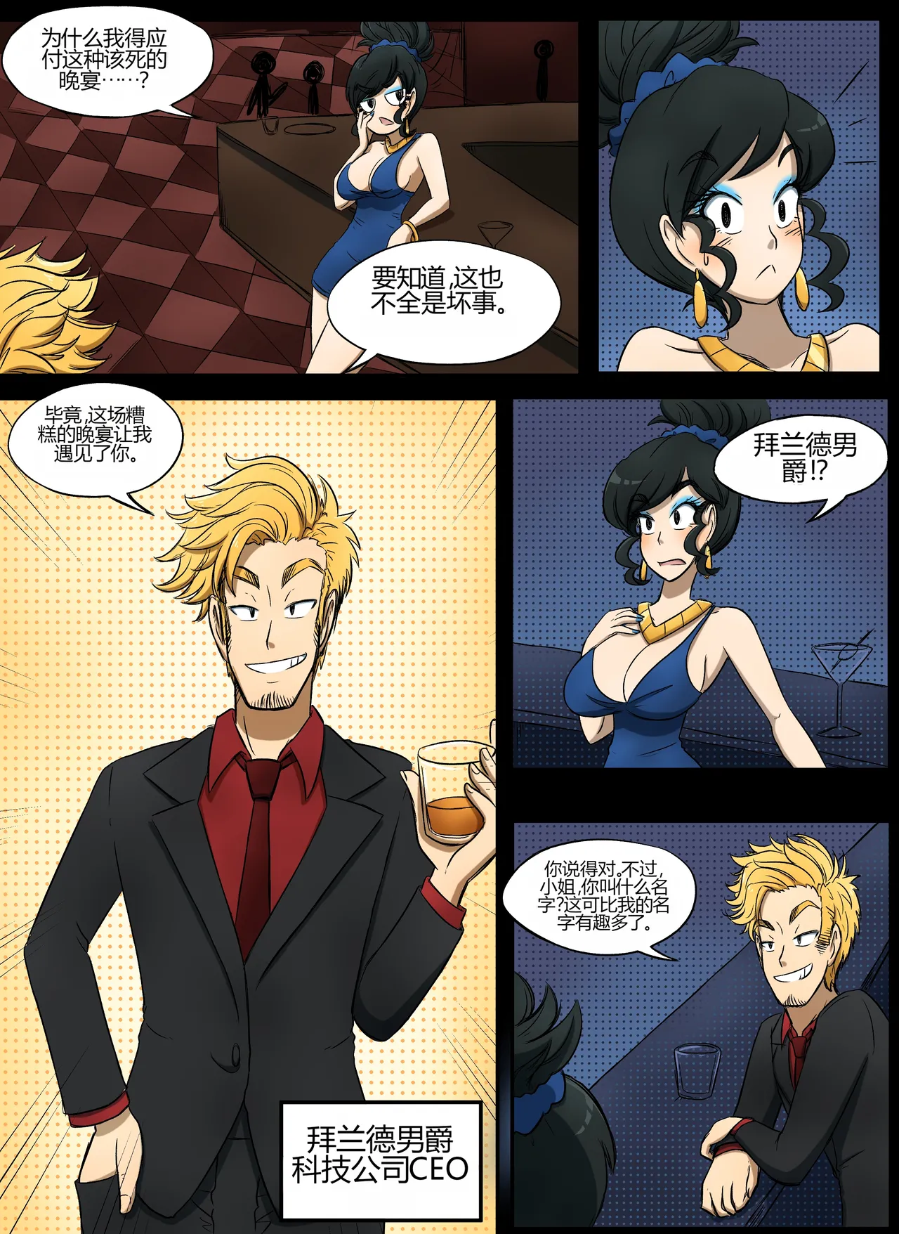 [kobi-tfs]The Secret of Brightshore 107eme image