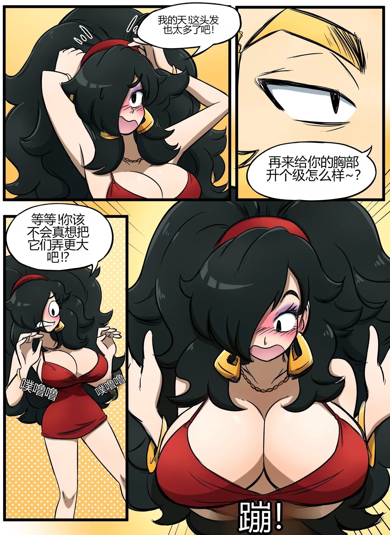 [kobi-tfs]The Secret of Brightshore 115eme image