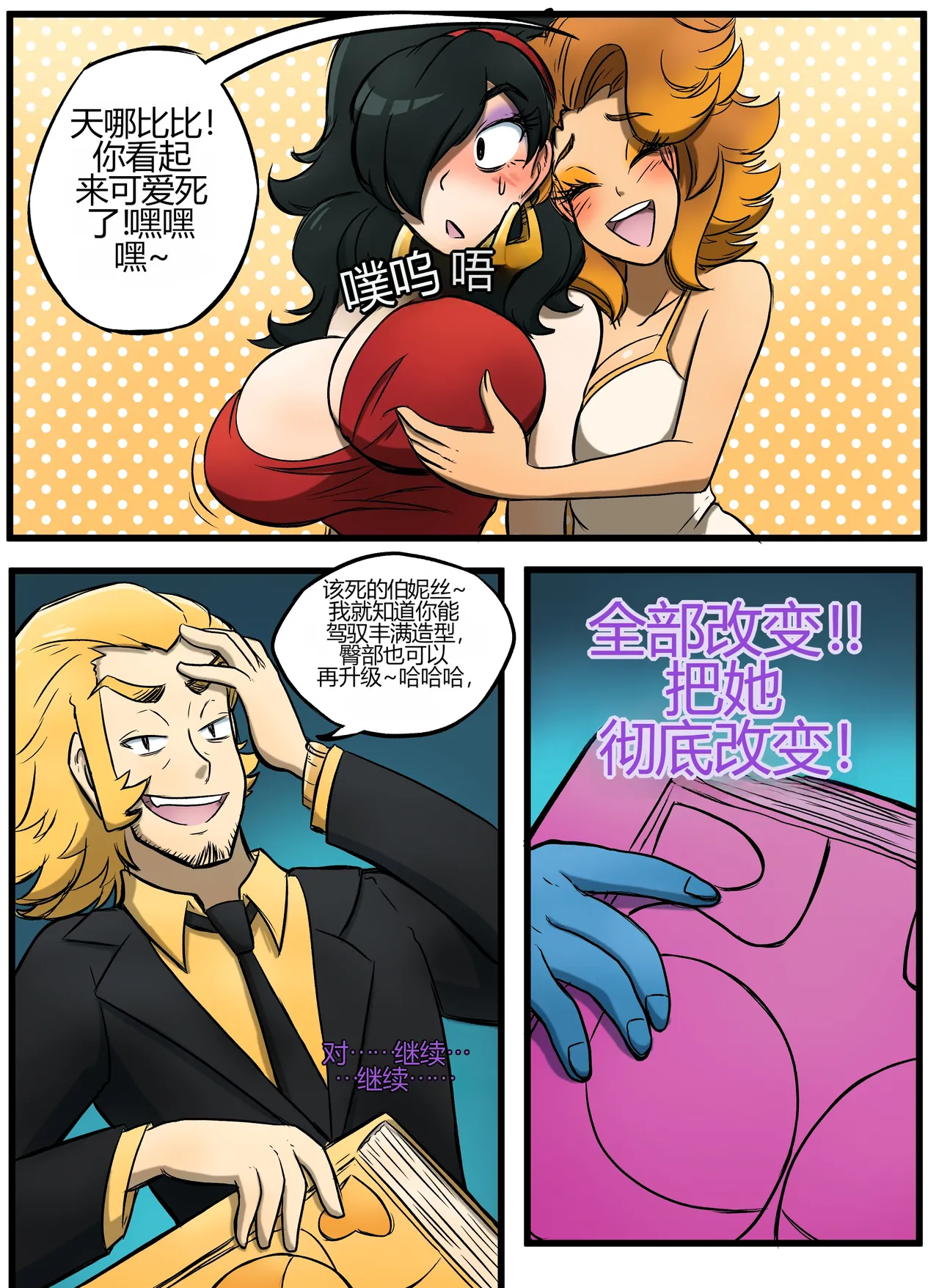 [kobi-tfs]The Secret of Brightshore 116eme image