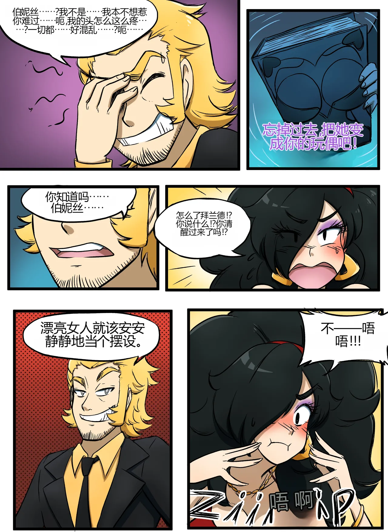 [kobi-tfs]The Secret of Brightshore 119eme image