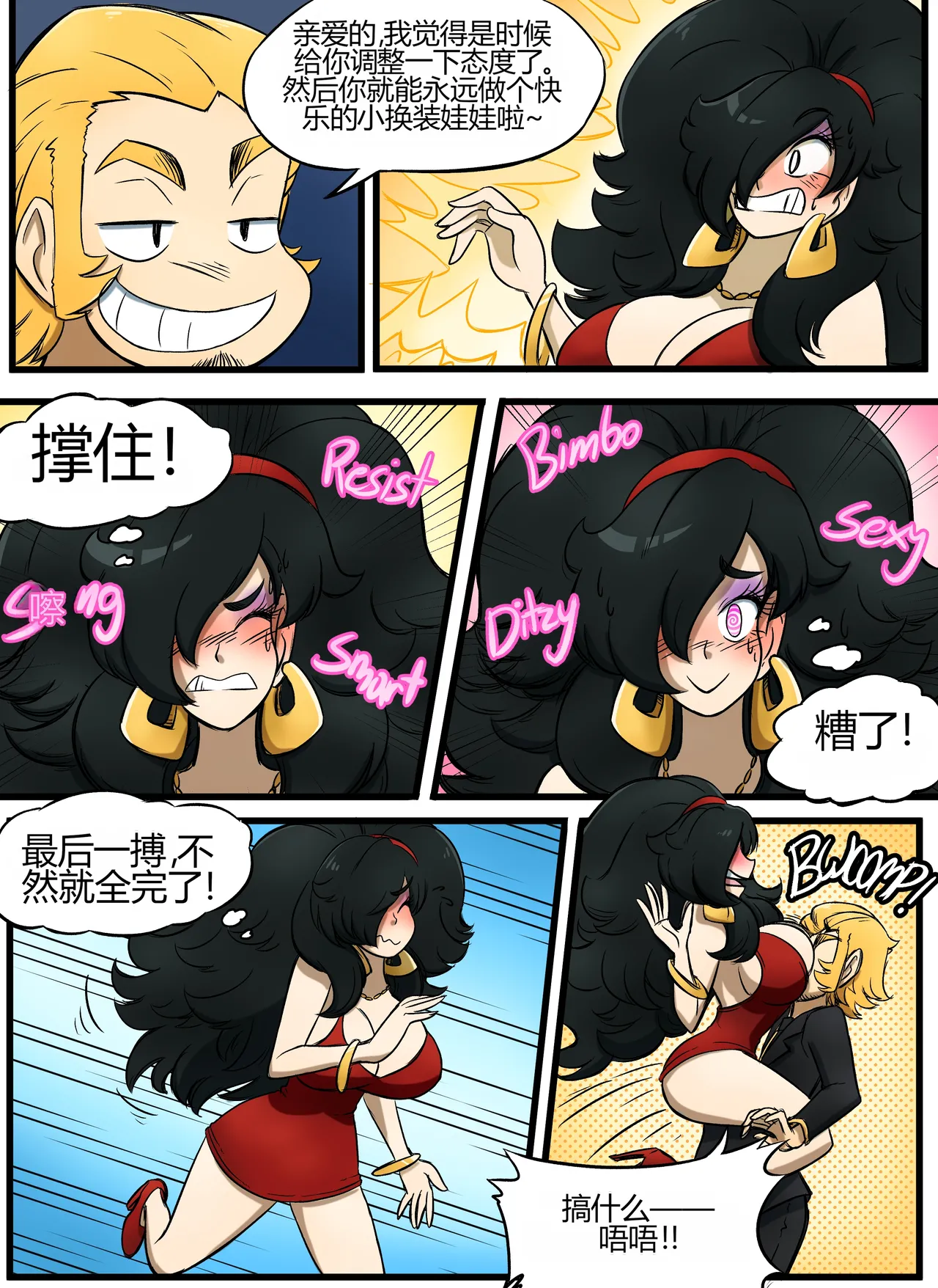 [kobi-tfs]The Secret of Brightshore 121eme image