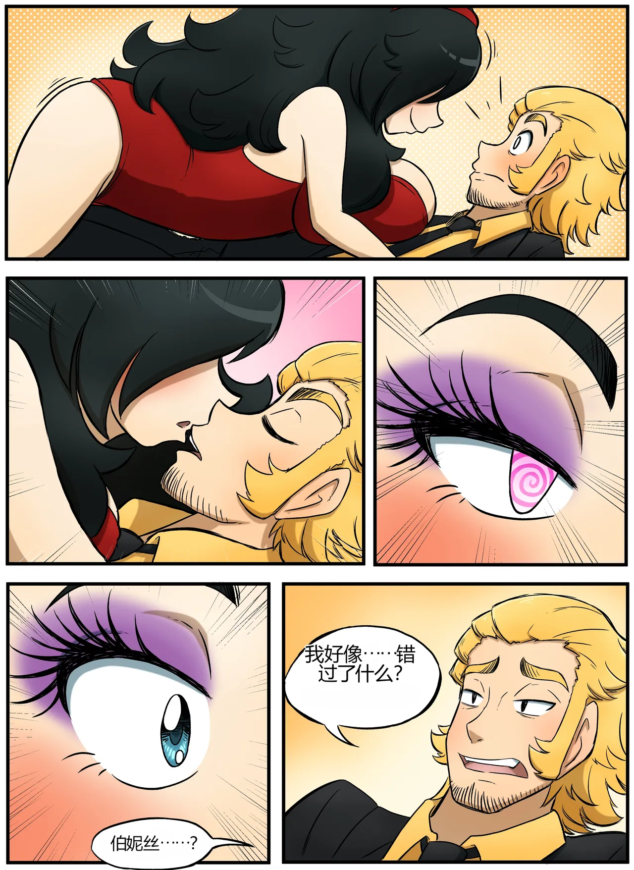 [kobi-tfs]The Secret of Brightshore 122eme image