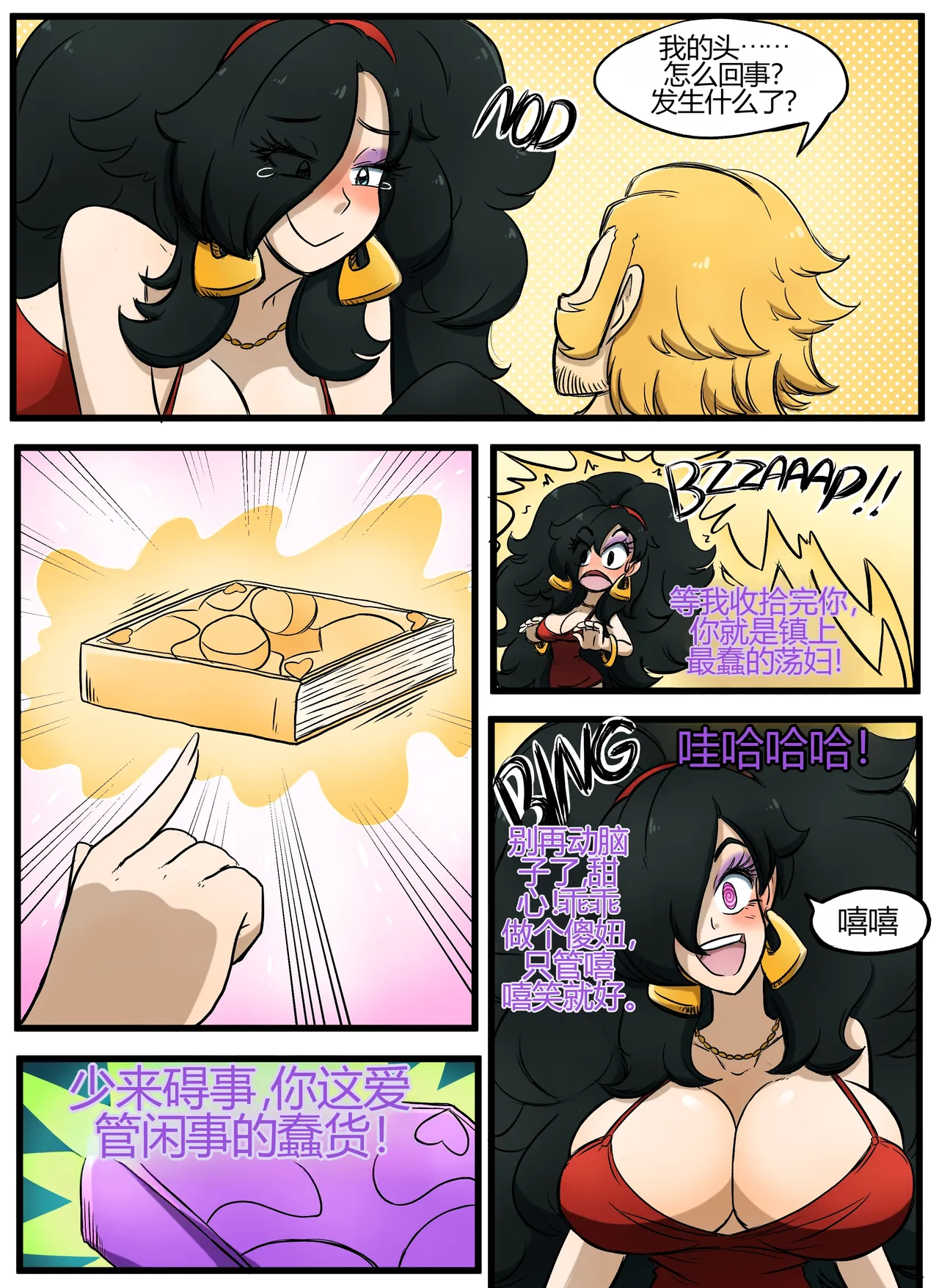 [kobi-tfs]The Secret of Brightshore 123eme image