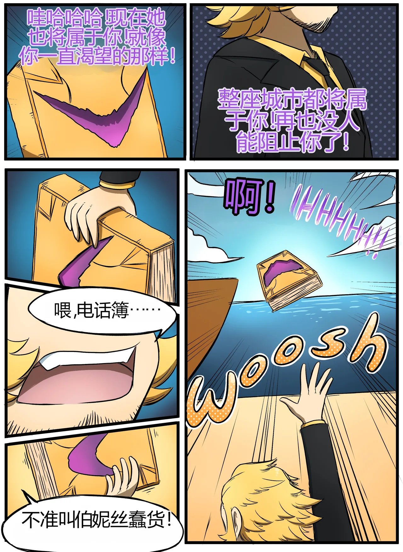 [kobi-tfs]The Secret of Brightshore 124eme image