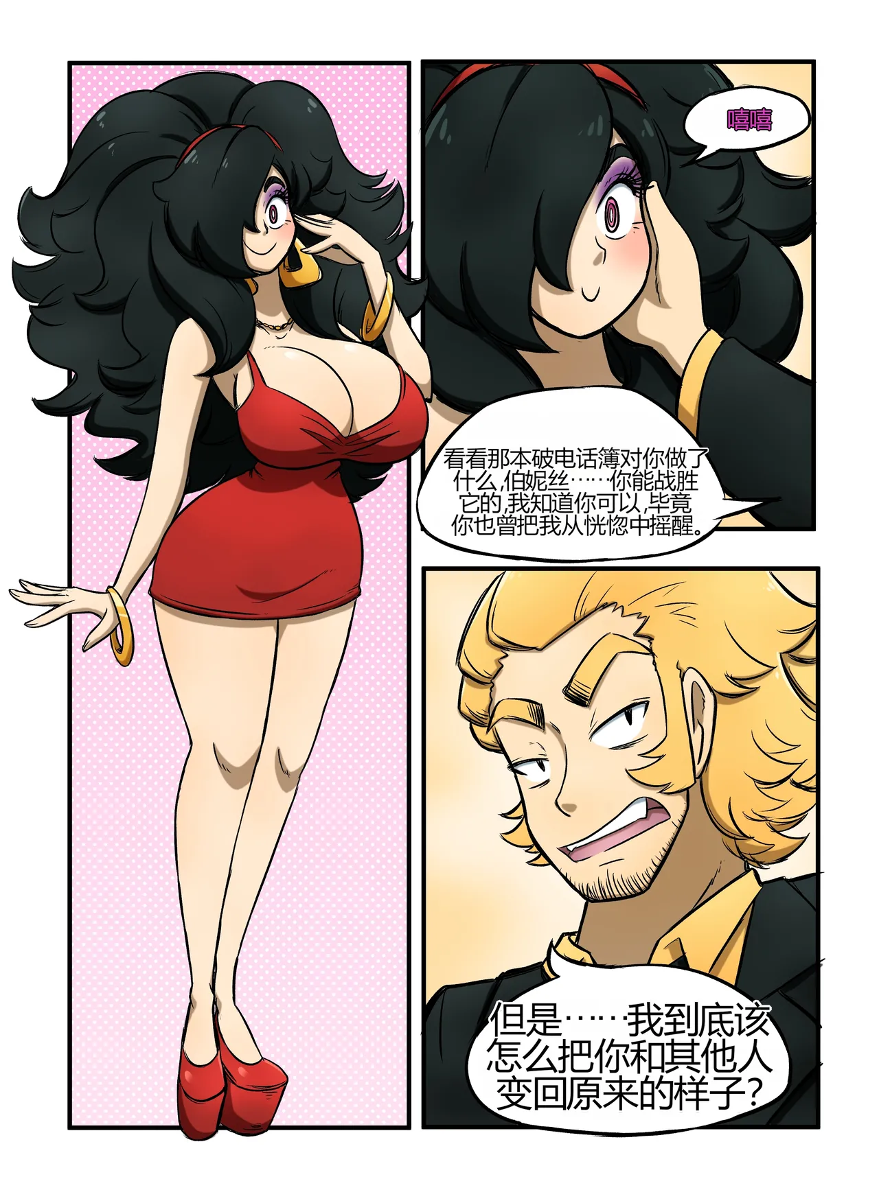 [kobi-tfs]The Secret of Brightshore 126eme image