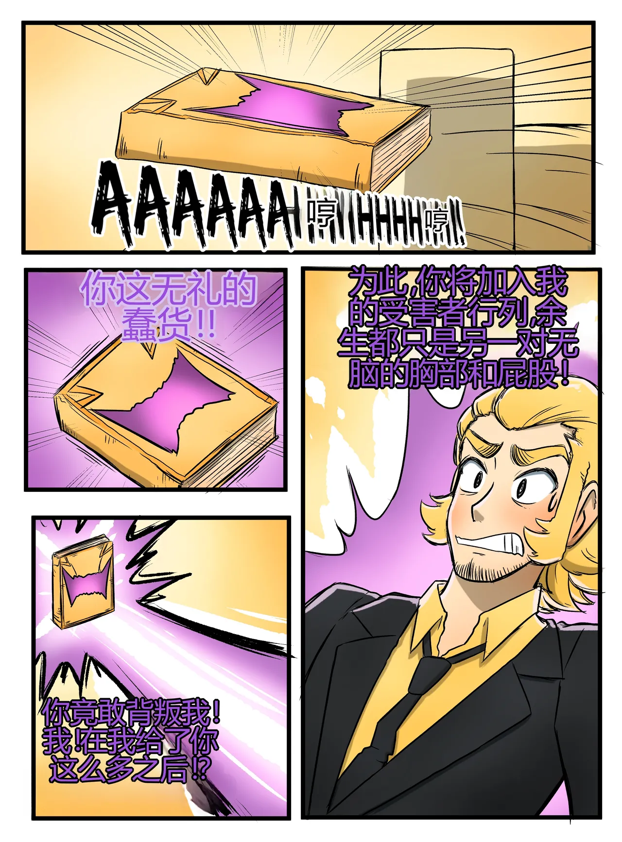 [kobi-tfs]The Secret of Brightshore 127eme image