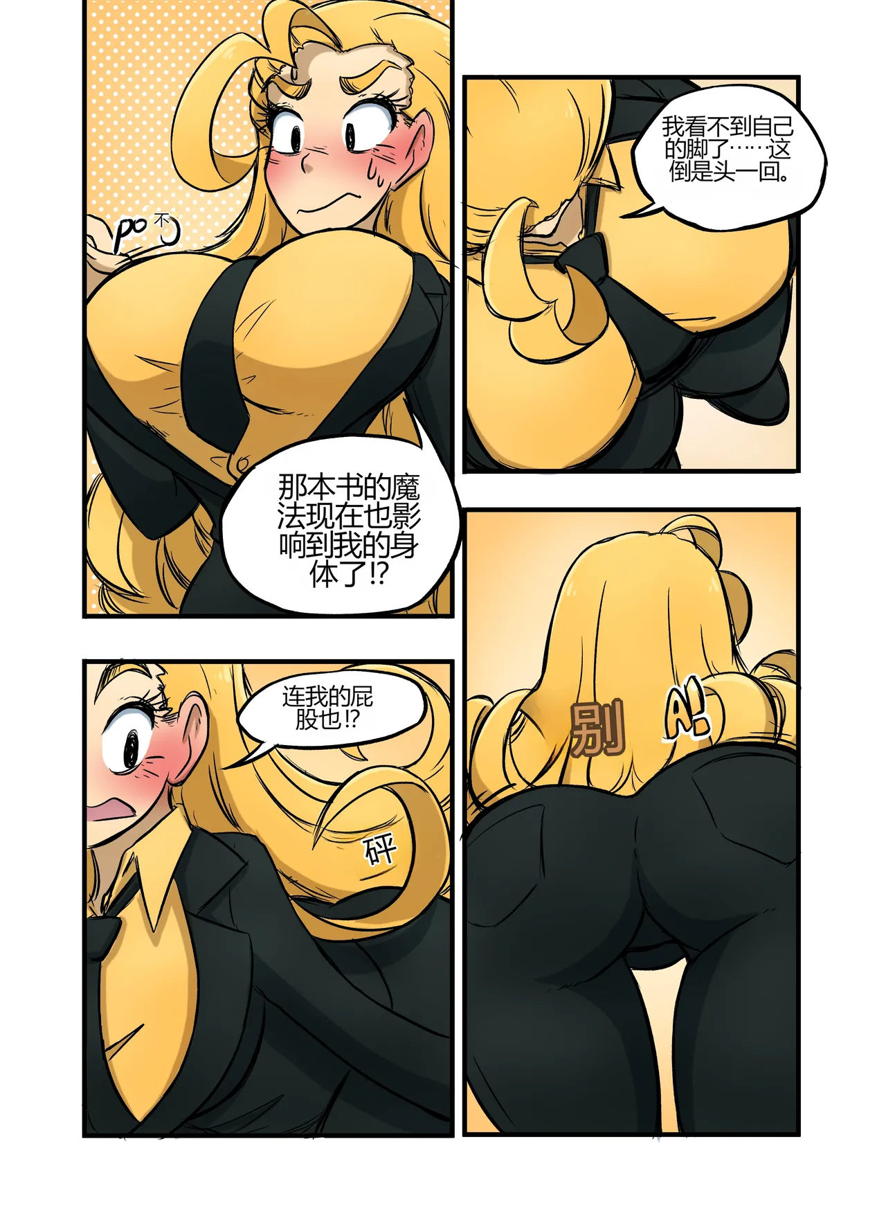 [kobi-tfs]The Secret of Brightshore 129eme image