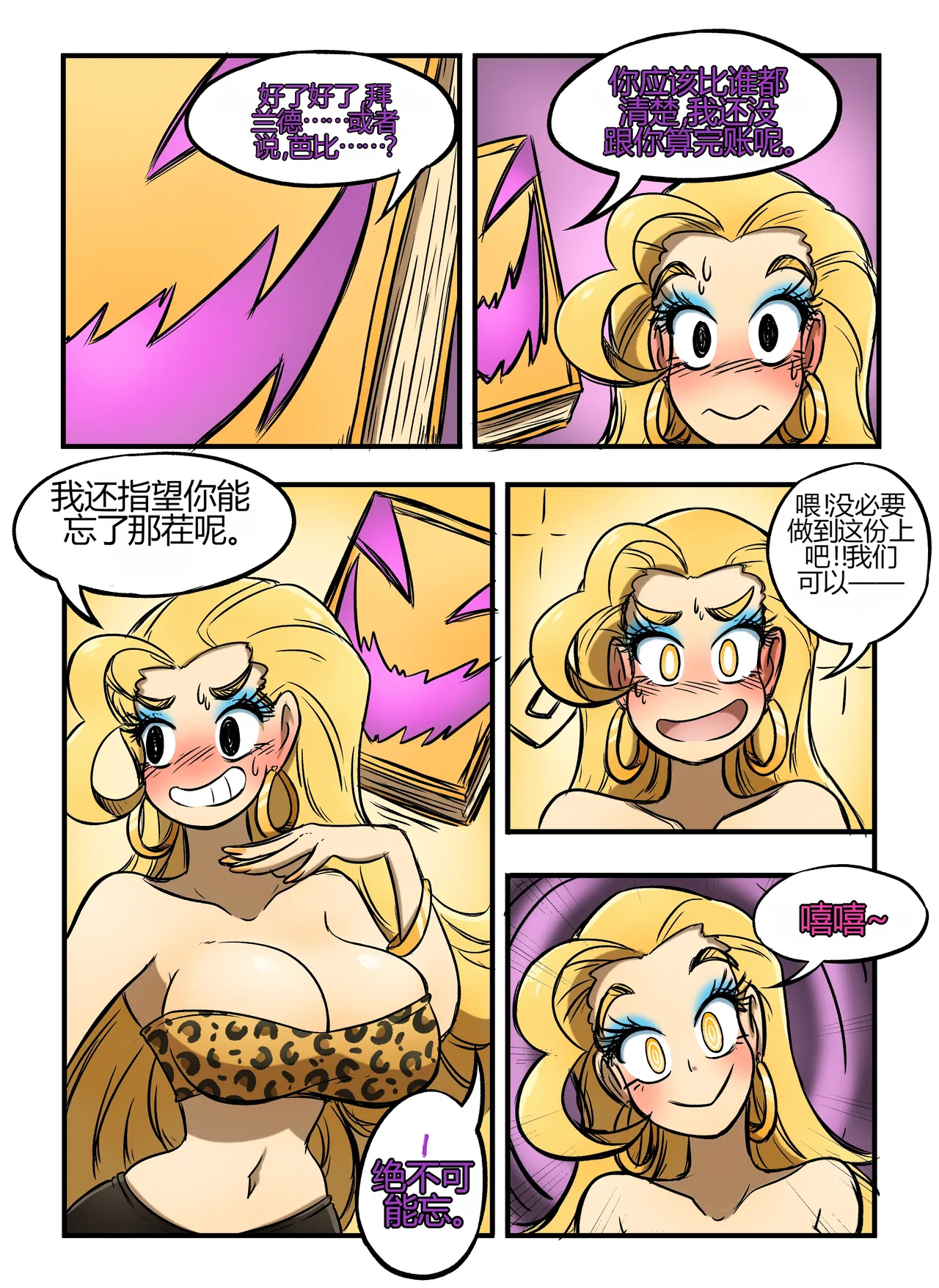 [kobi-tfs]The Secret of Brightshore 133eme image