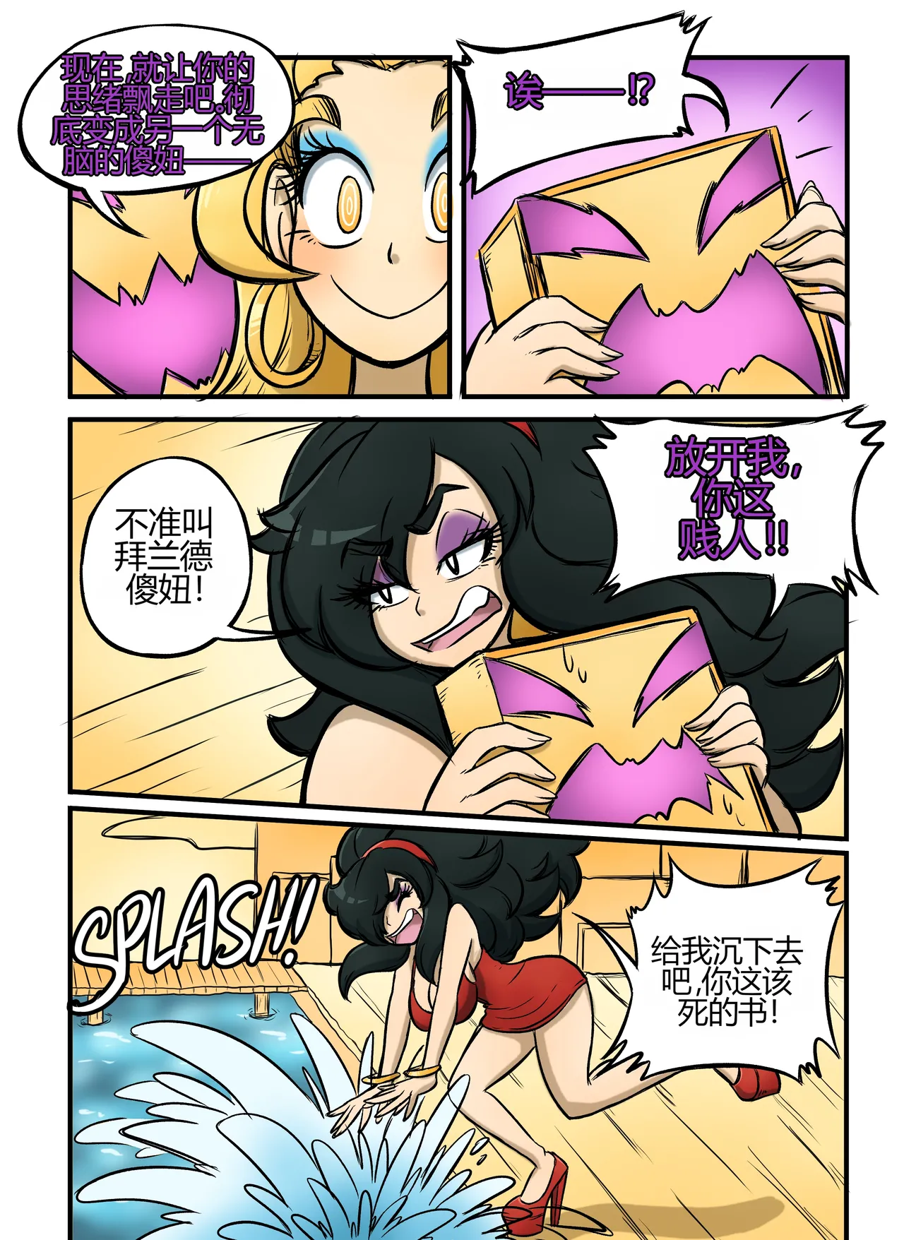 [kobi-tfs]The Secret of Brightshore 134eme image