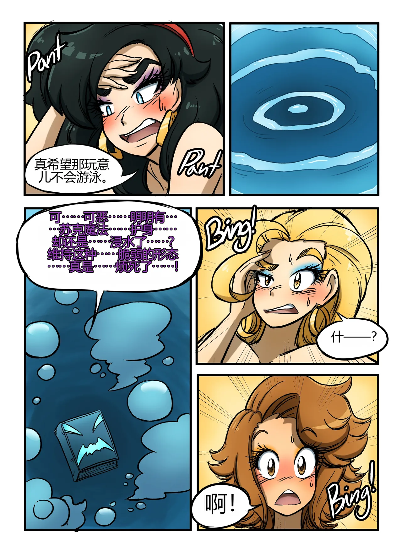 [kobi-tfs]The Secret of Brightshore 135eme image