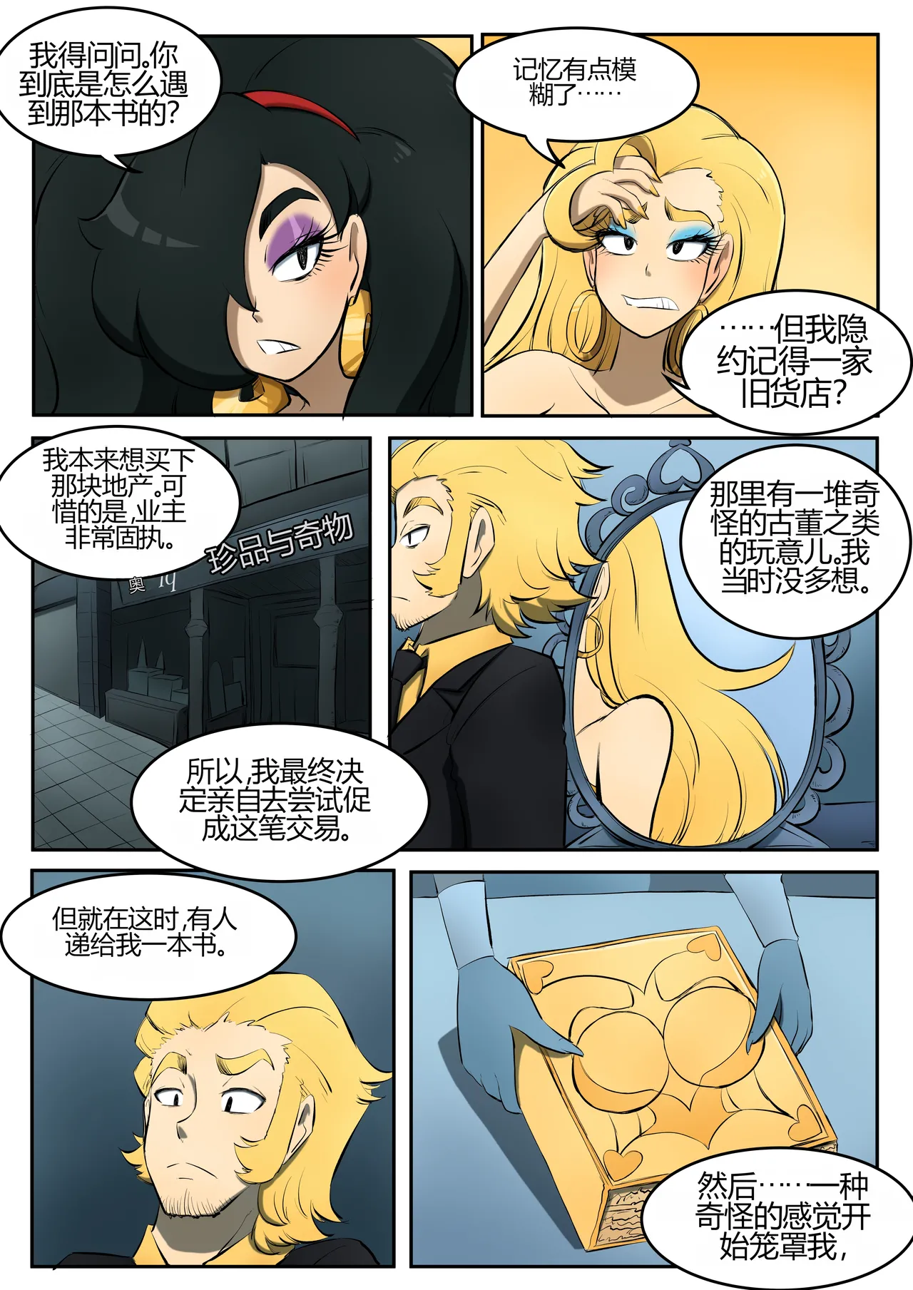 [kobi-tfs]The Secret of Brightshore 140eme image