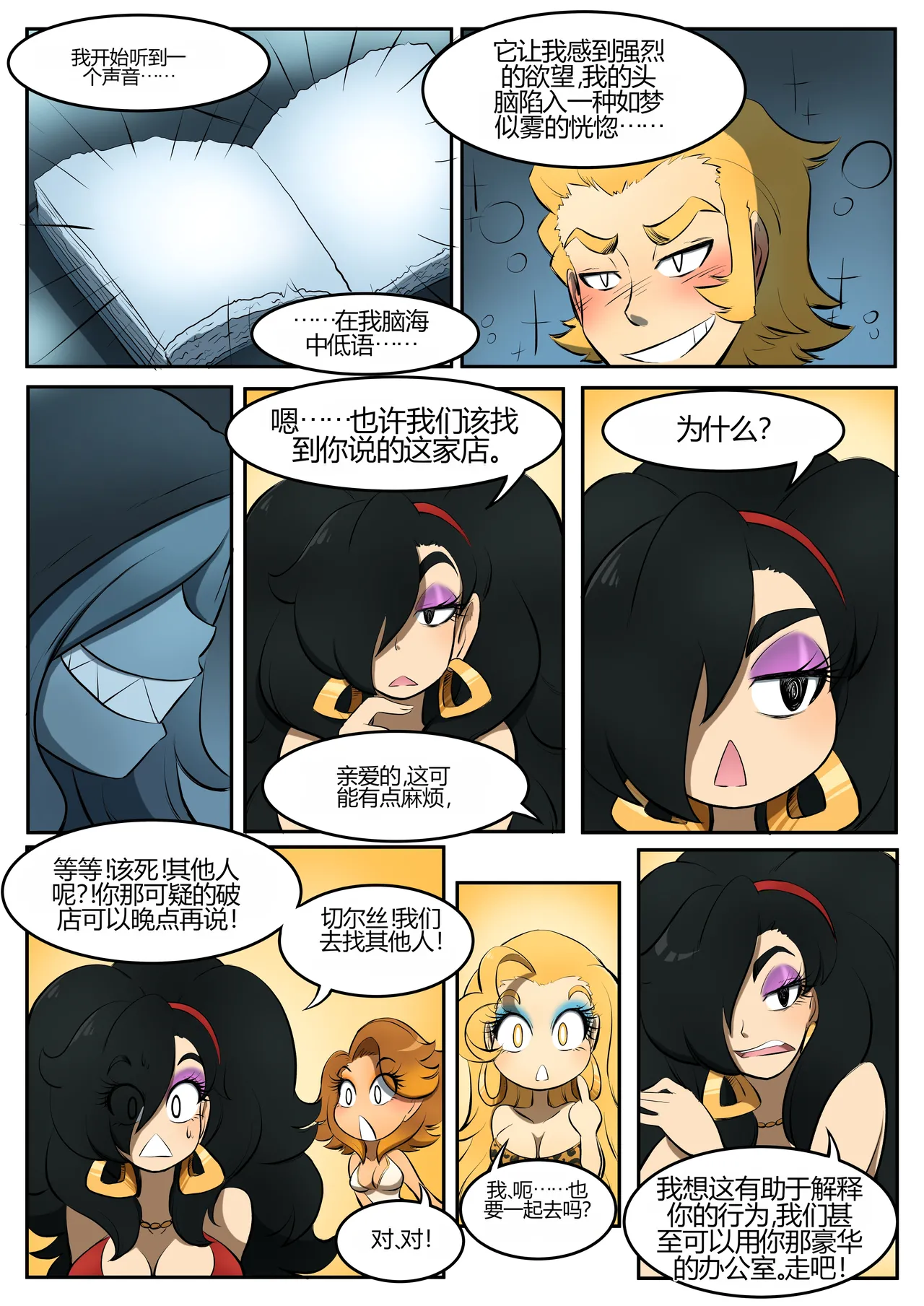 [kobi-tfs]The Secret of Brightshore 141eme image