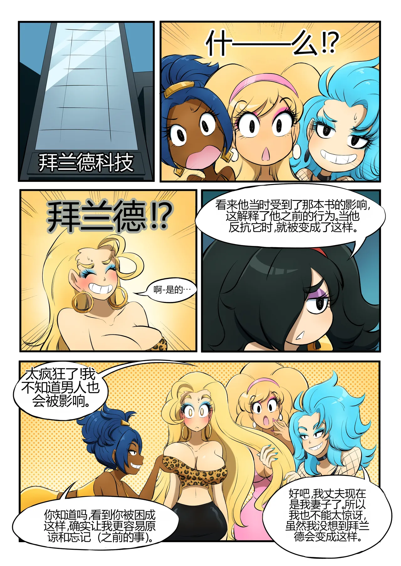 [kobi-tfs]The Secret of Brightshore 142eme image