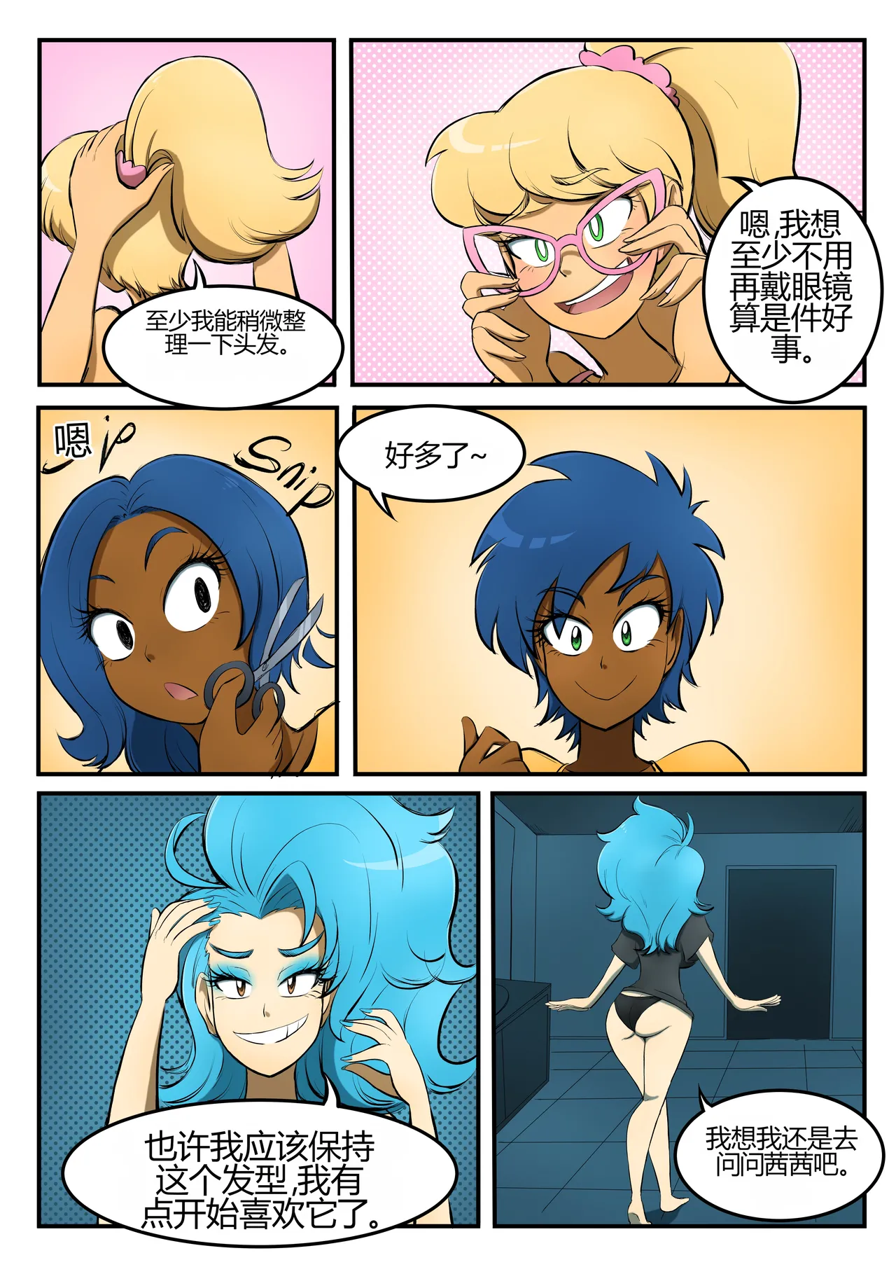 [kobi-tfs]The Secret of Brightshore 144eme image