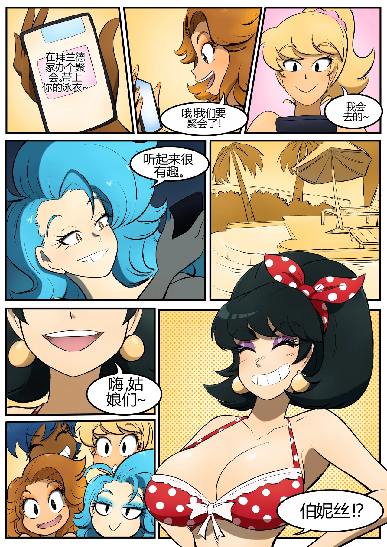 [kobi-tfs]The Secret of Brightshore 145eme image